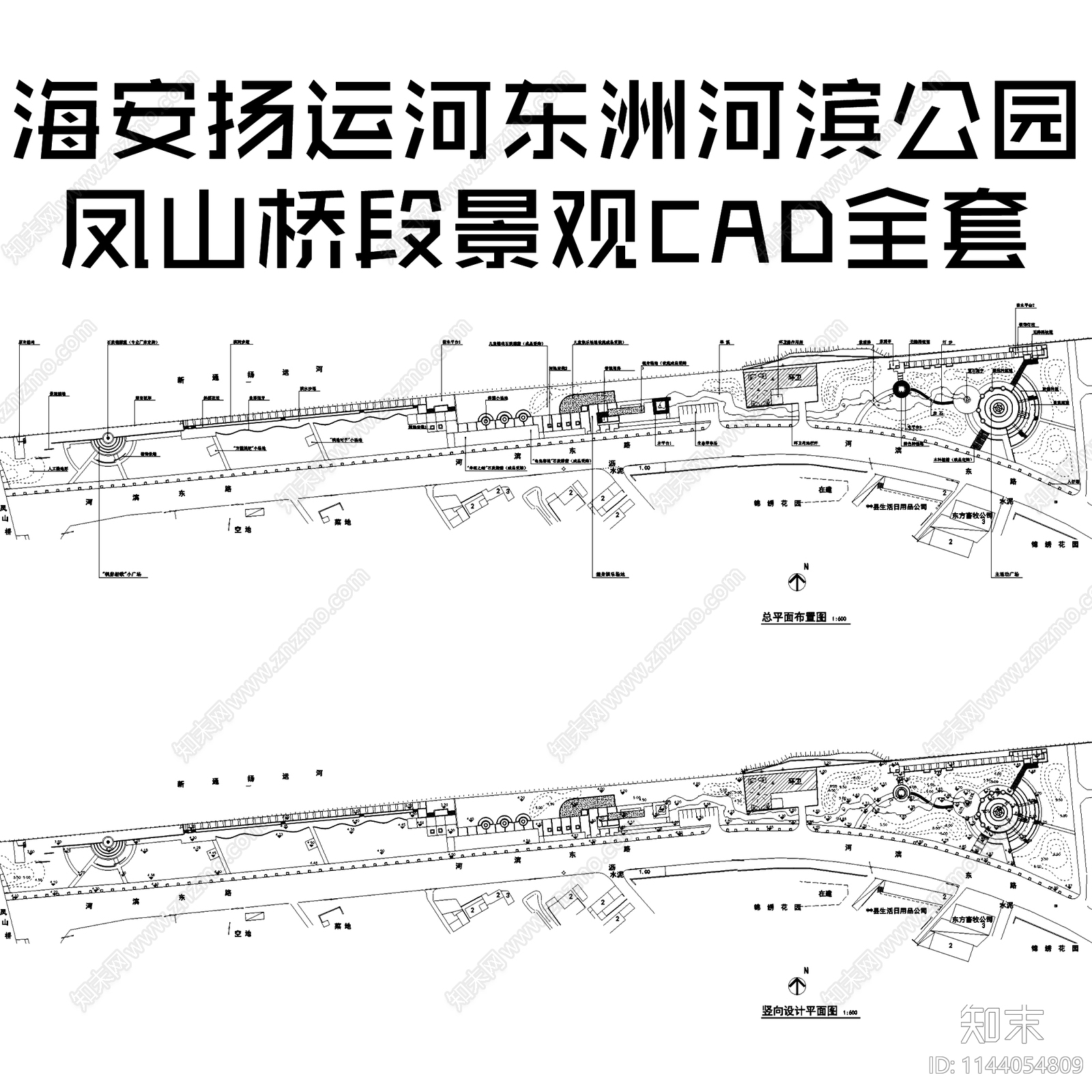 海安新通扬运河东洲河滨公园凤山桥段景观cad施工图下载【ID:1144054809】