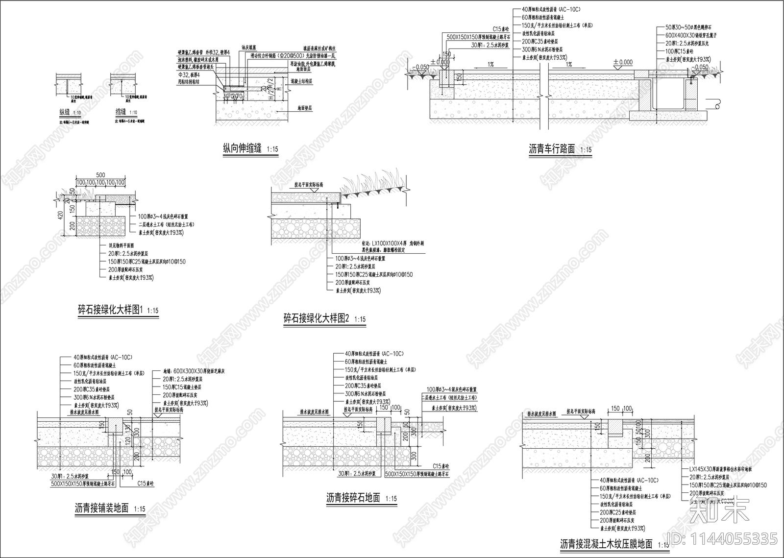 各种道路路面拼接做法施工图下载【ID:1144055335】