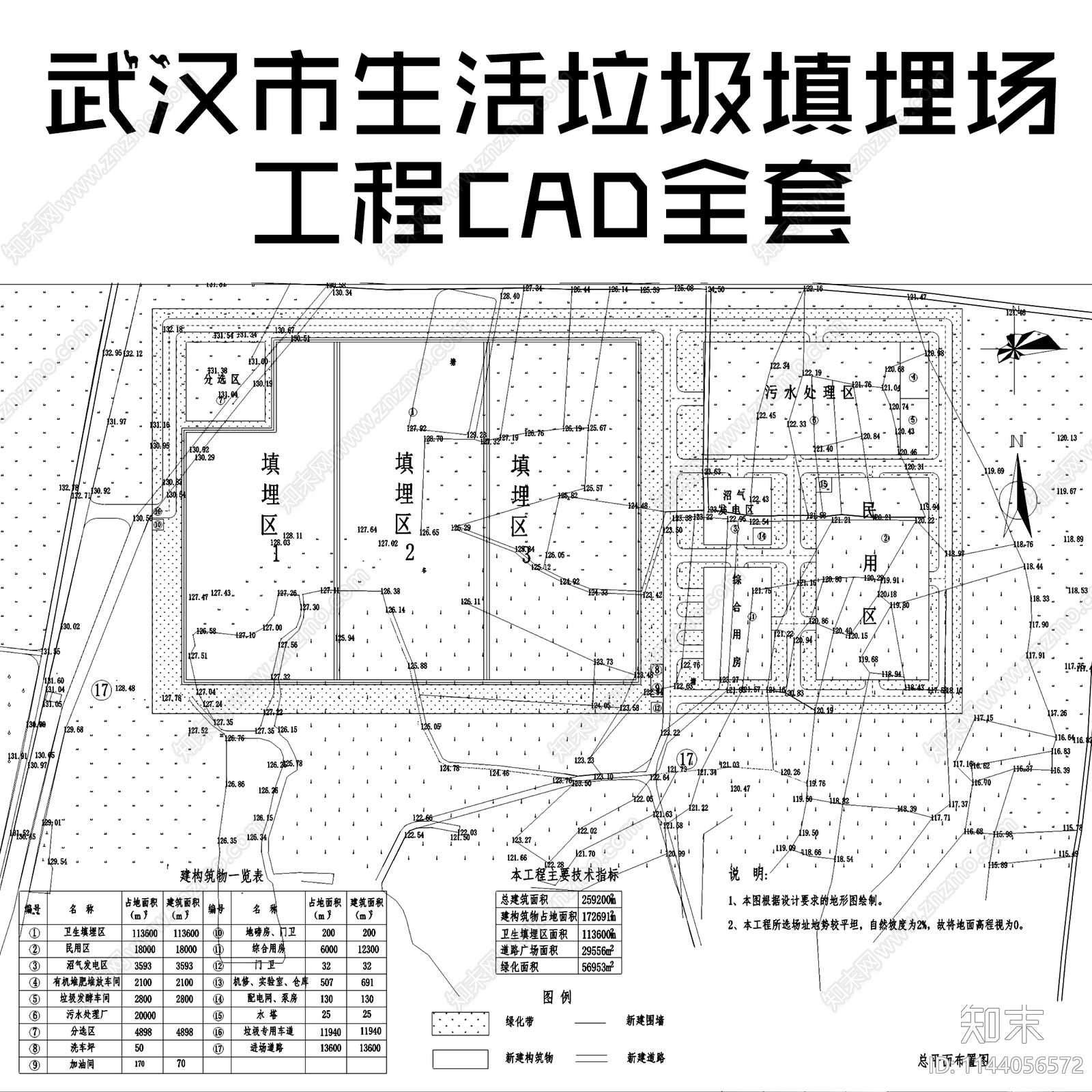 武汉市生活垃圾填埋场工程cad施工图下载【ID:1144056572】