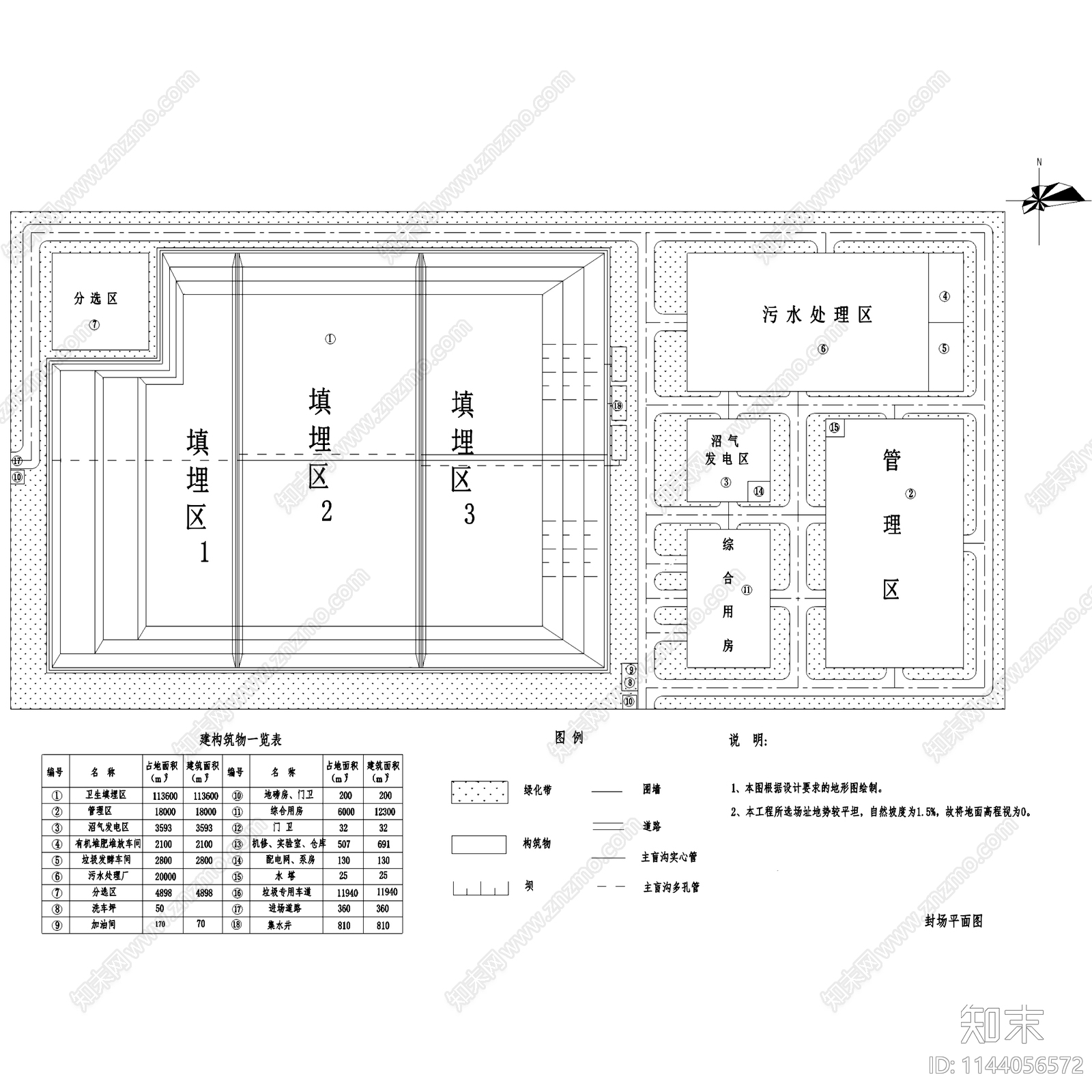 武汉市生活垃圾填埋场工程cad施工图下载【ID:1144056572】