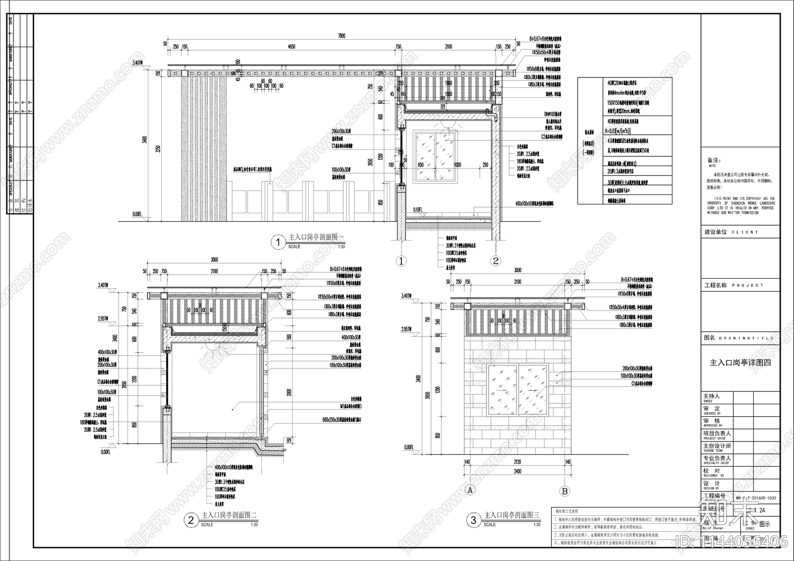 人行主入口岗亭建筑cad施工图下载【ID:1144056406】