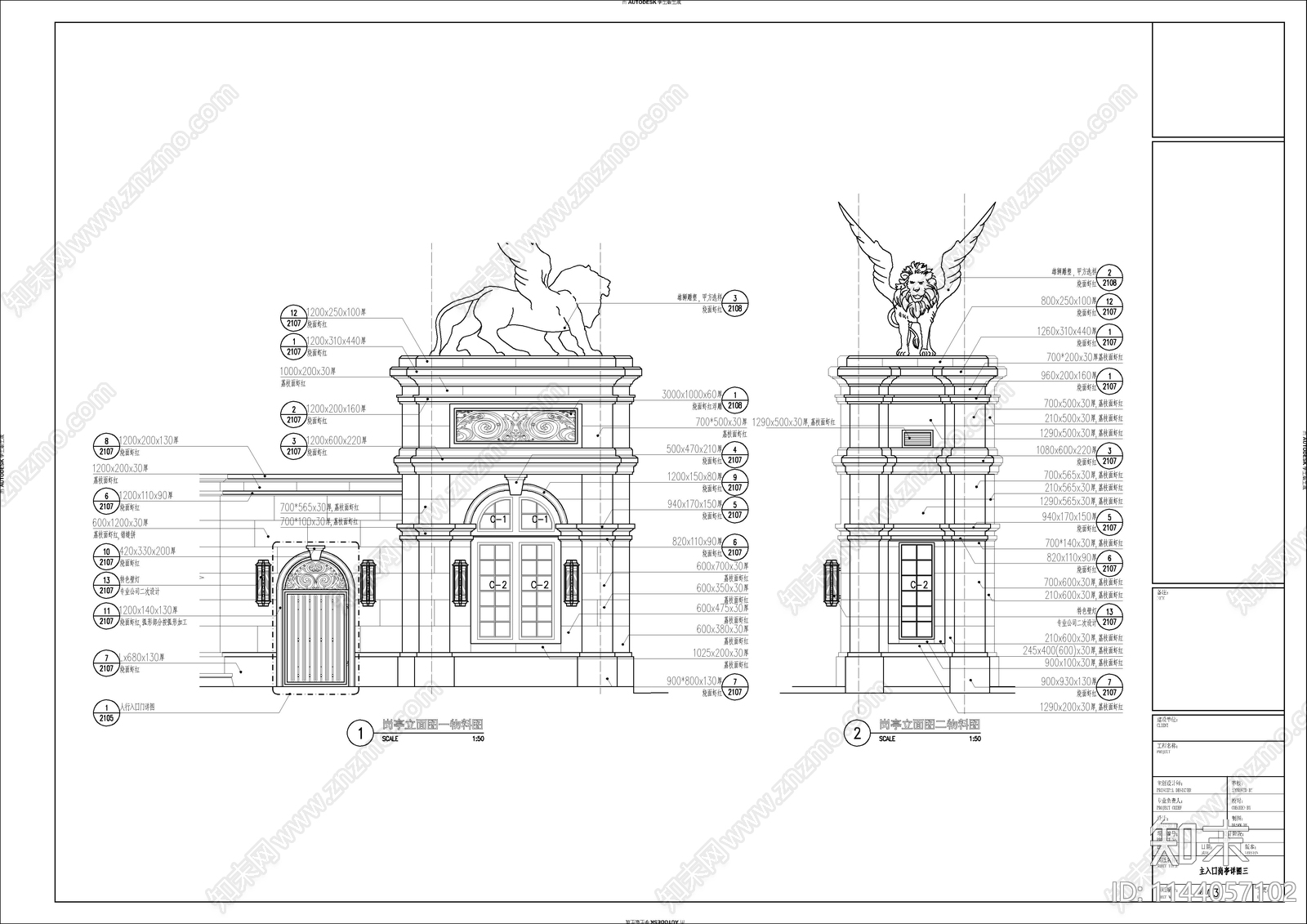 某高档小区主入口门卫岗亭建筑cad施工图下载【ID:1144057102】