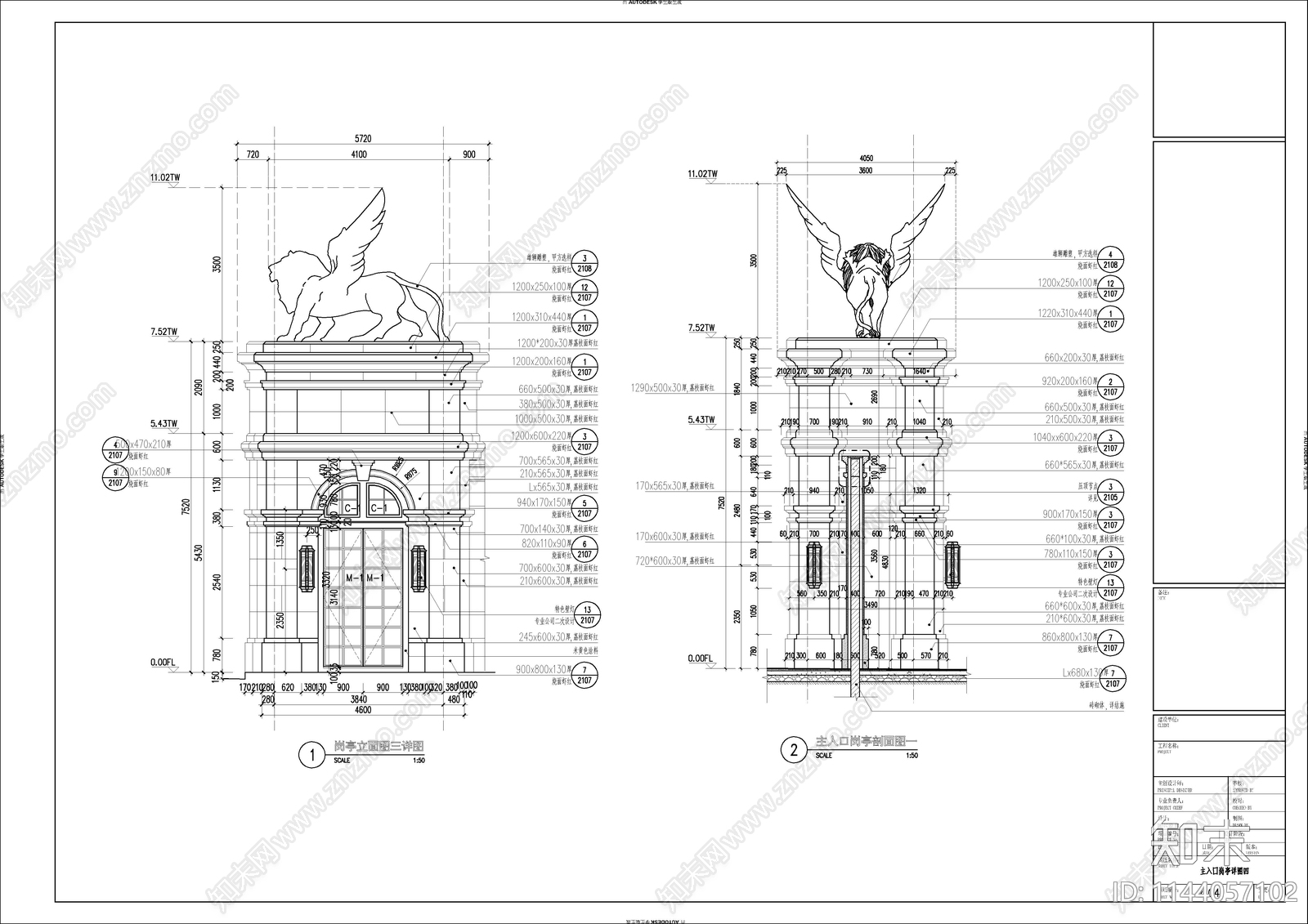 某高档小区主入口门卫岗亭建筑cad施工图下载【ID:1144057102】