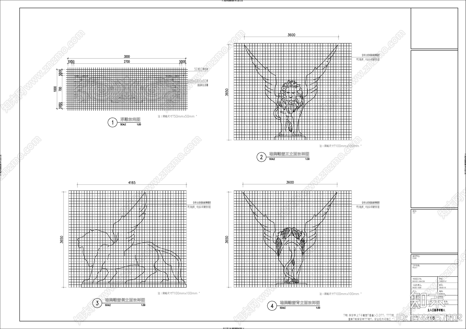 某高档小区主入口门卫岗亭建筑cad施工图下载【ID:1144057102】