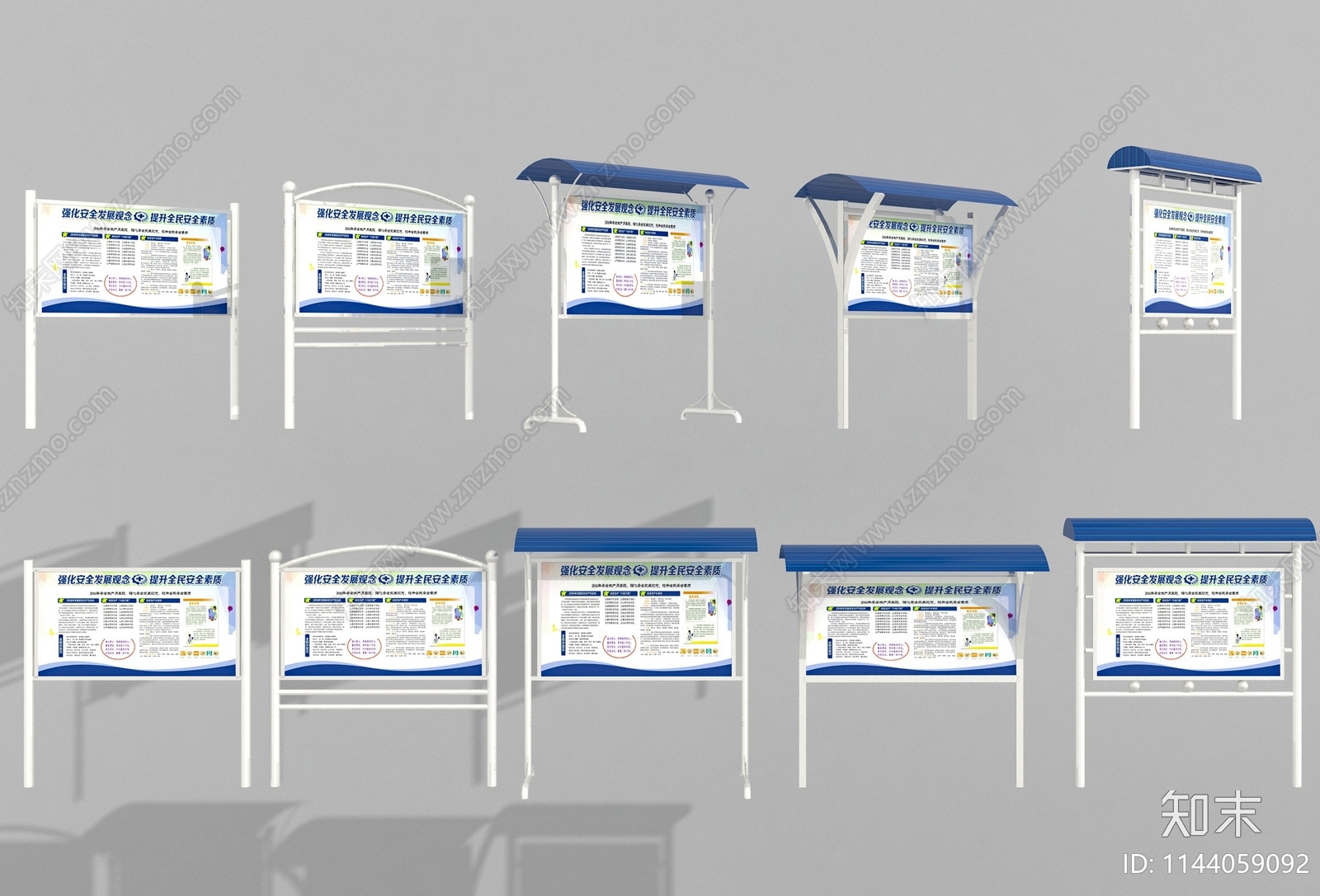 现代施工现场宣传栏SU模型下载【ID:1144059092】