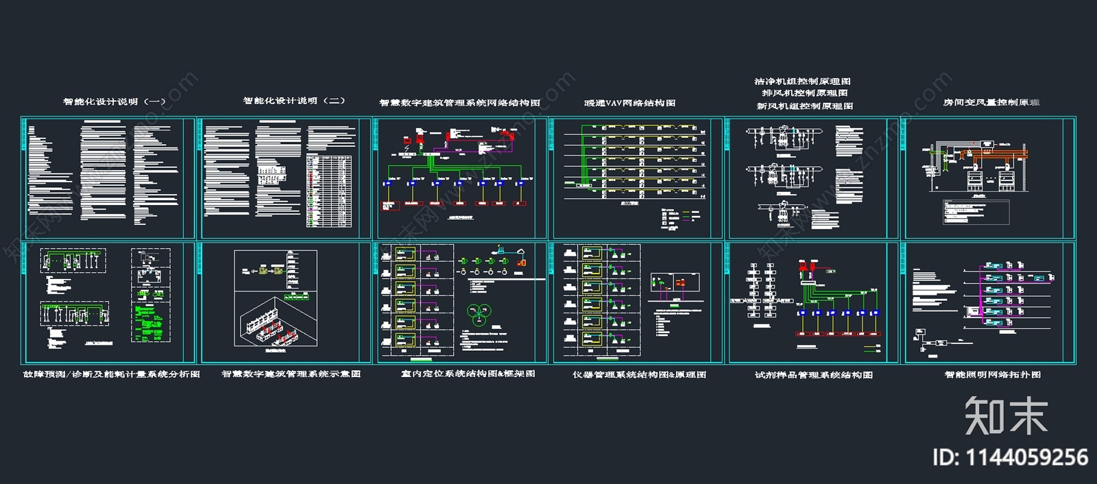 智能化实验室仪器设备智能控制通风空调cad施工图下载【ID:1144059256】