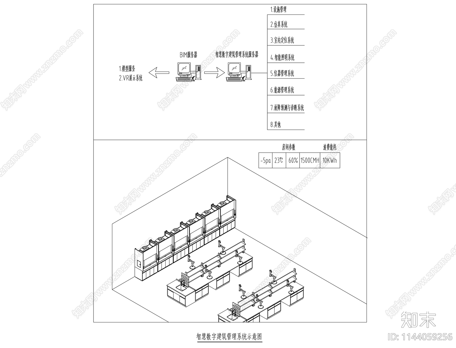 智能化实验室仪器设备智能控制通风空调cad施工图下载【ID:1144059256】