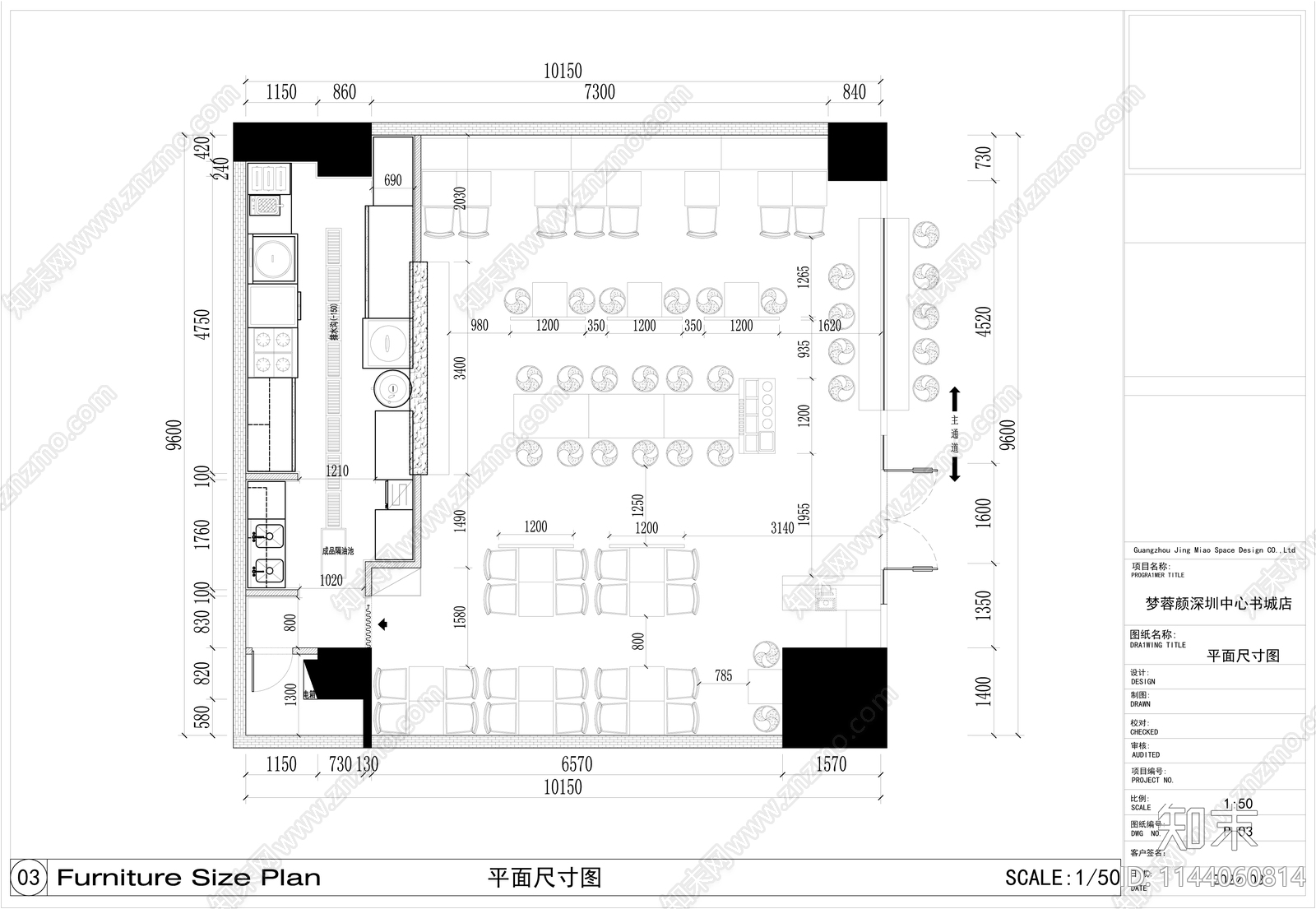 面馆全套施工图下载【ID:1144060814】