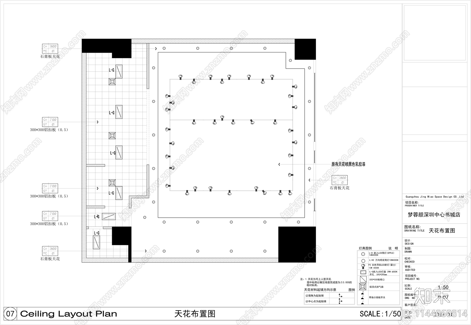 面馆全套施工图下载【ID:1144060814】