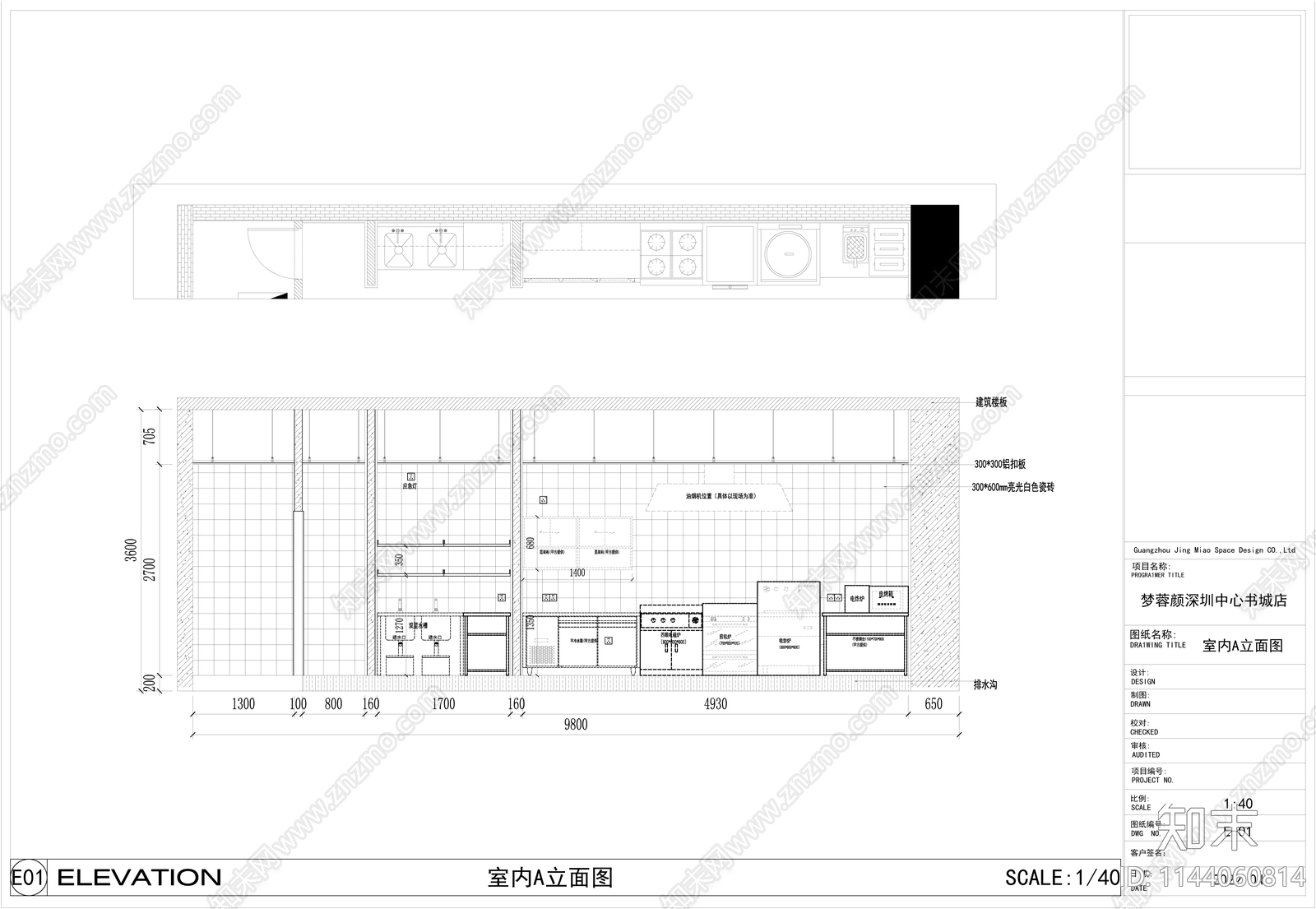 面馆全套施工图下载【ID:1144060814】