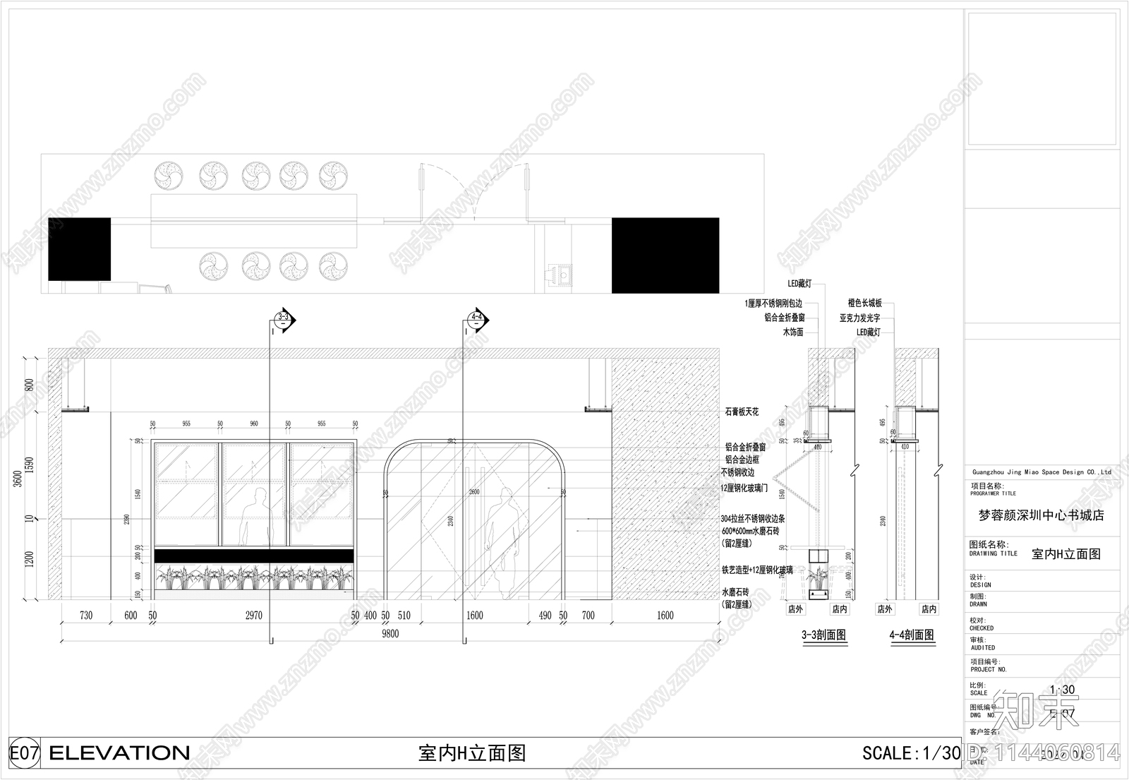 面馆全套施工图下载【ID:1144060814】