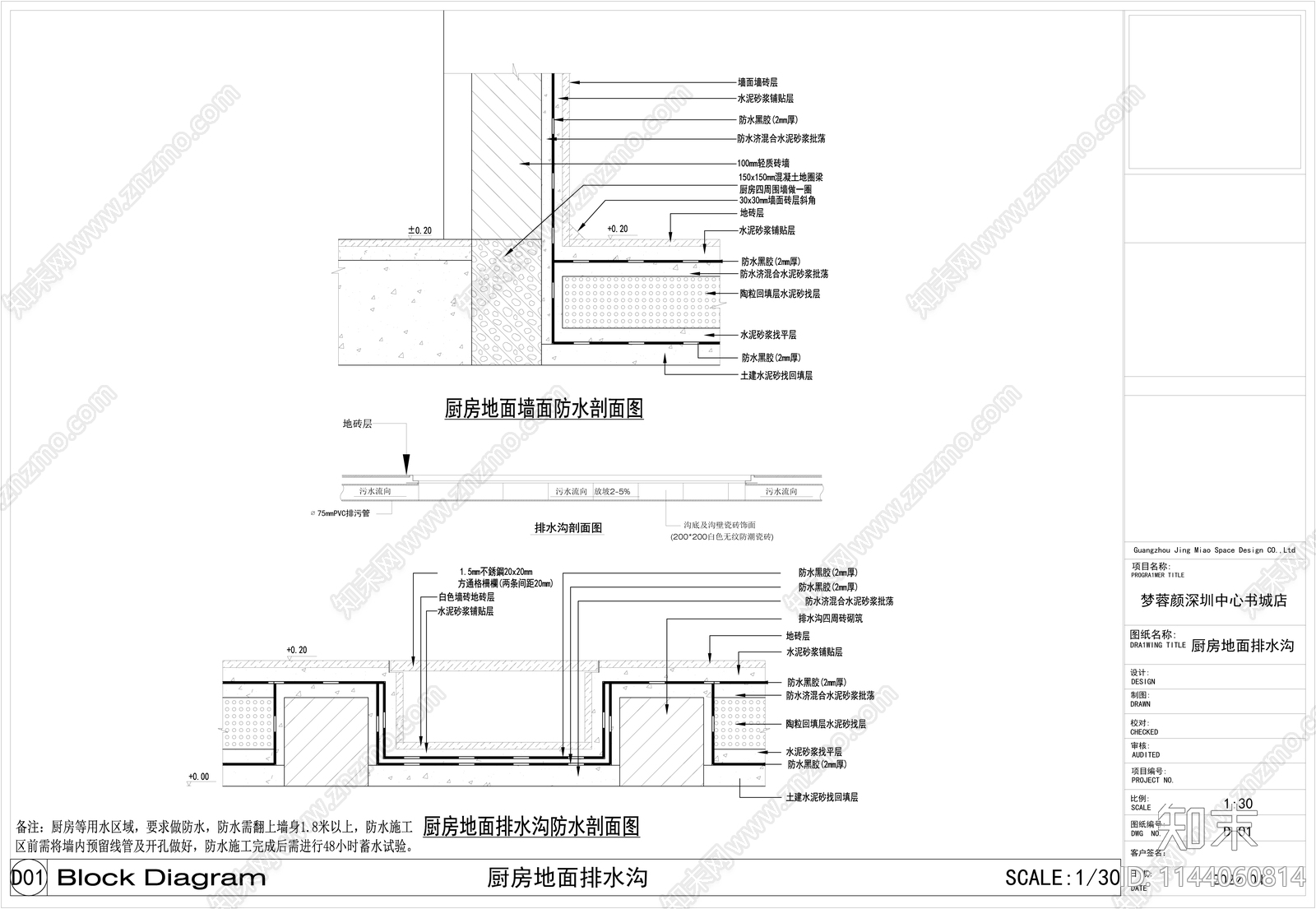 面馆全套施工图下载【ID:1144060814】