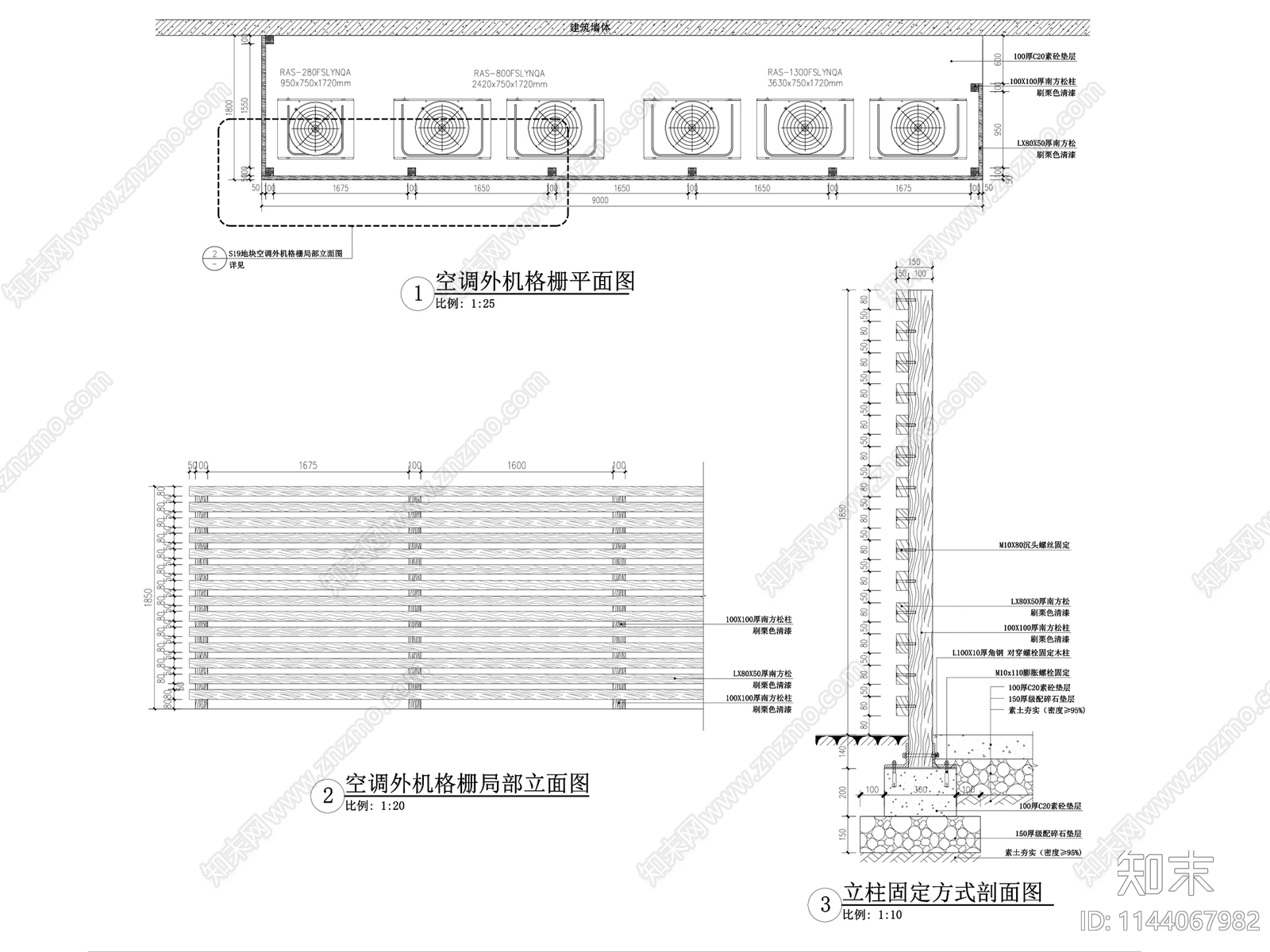 现代小区空调外机格栅详图cad施工图下载【ID:1144067982】