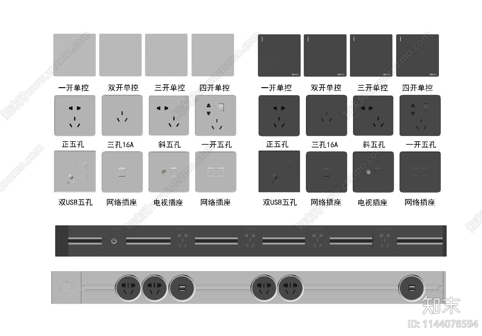 现代开关插座组合SU模型下载【ID:1144078594】