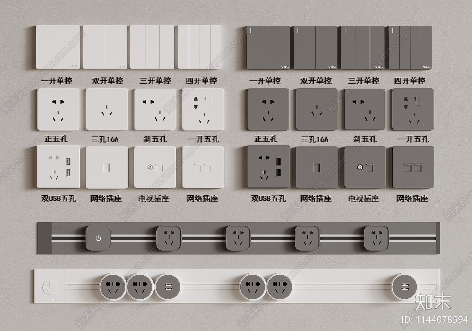 现代开关插座组合SU模型下载【ID:1144078594】