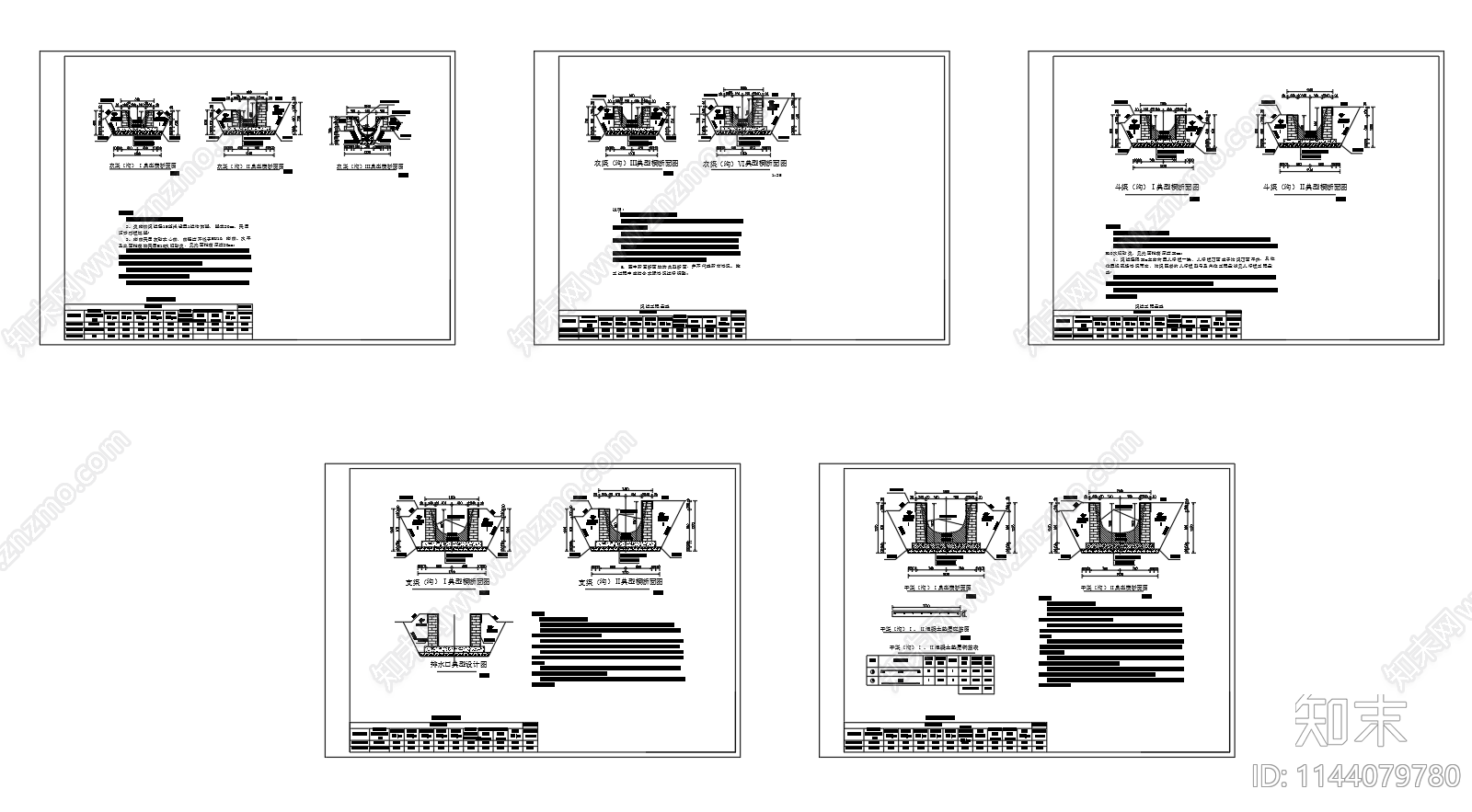 砖砌农田沟农渠道断面cad施工图下载【ID:1144079780】