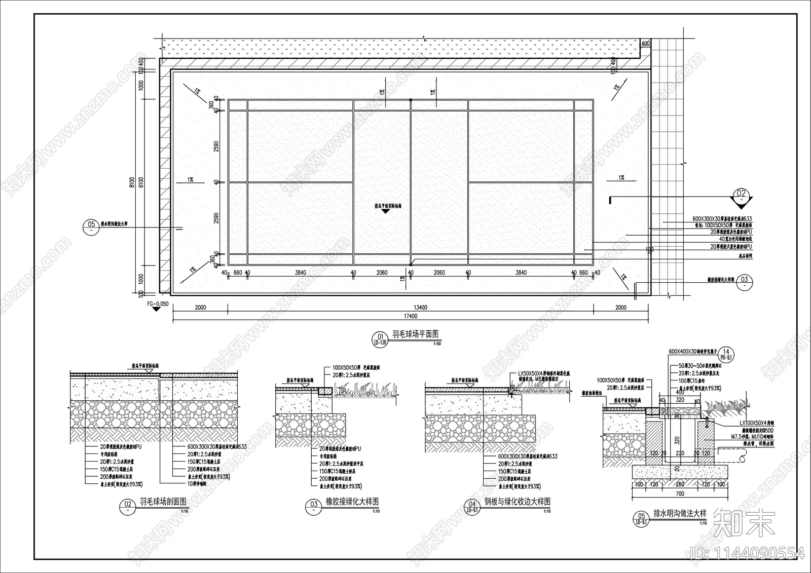 标准羽毛球场详图施工图下载【ID:1144090554】