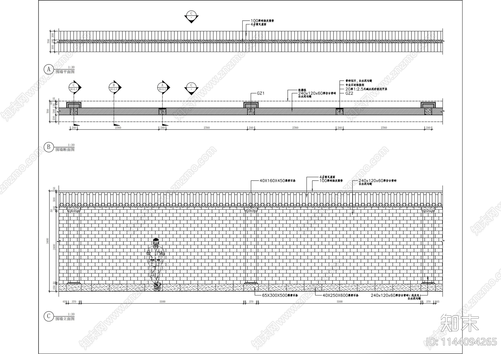青砖瓦墙详图施工图下载【ID:1144094265】
