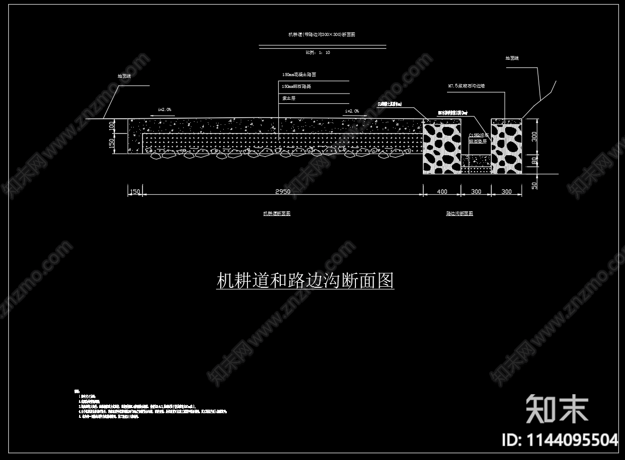小流域水土保持项目cad施工图下载【ID:1144095504】