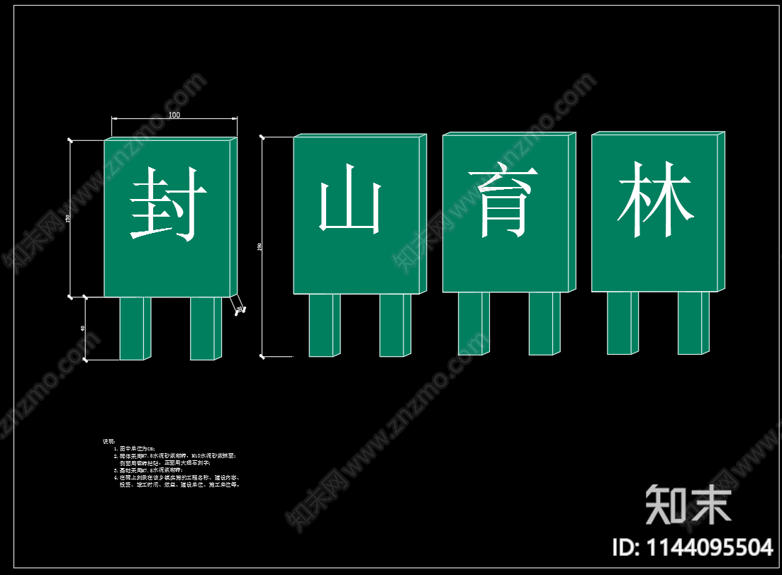 小流域水土保持项目cad施工图下载【ID:1144095504】