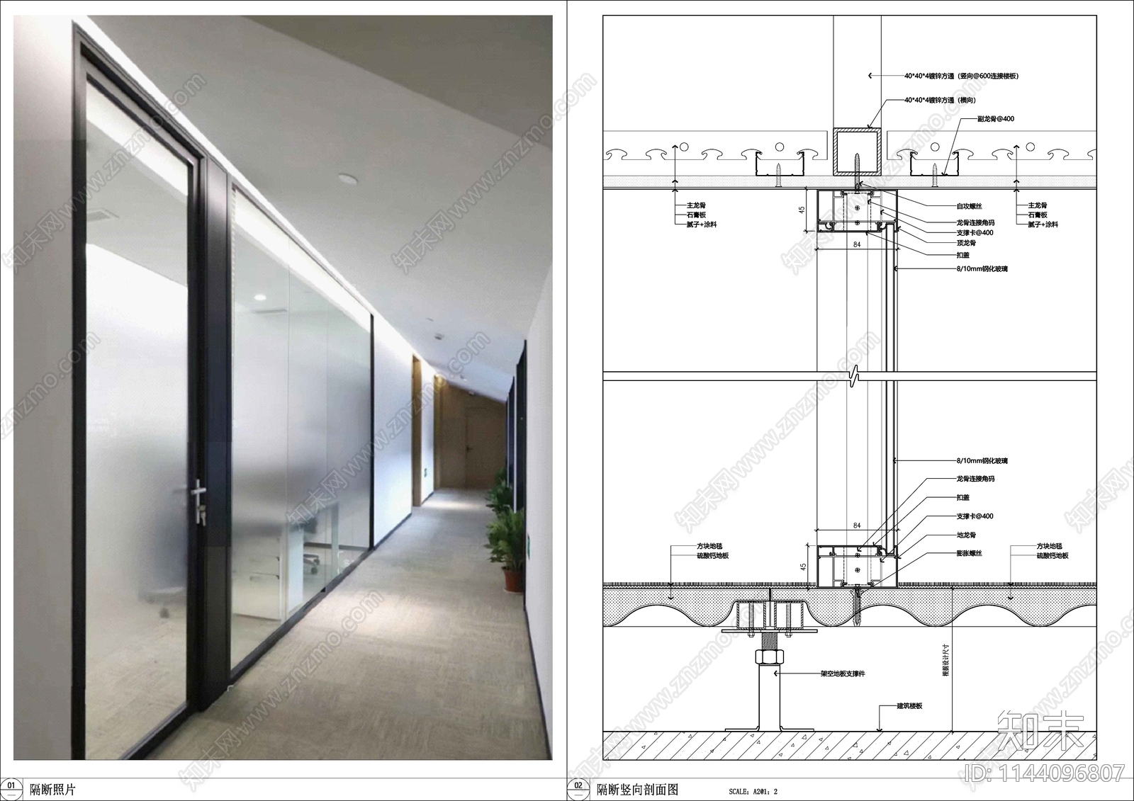 办公室铝合金玻璃隔断施工图下载【ID:1144096807】