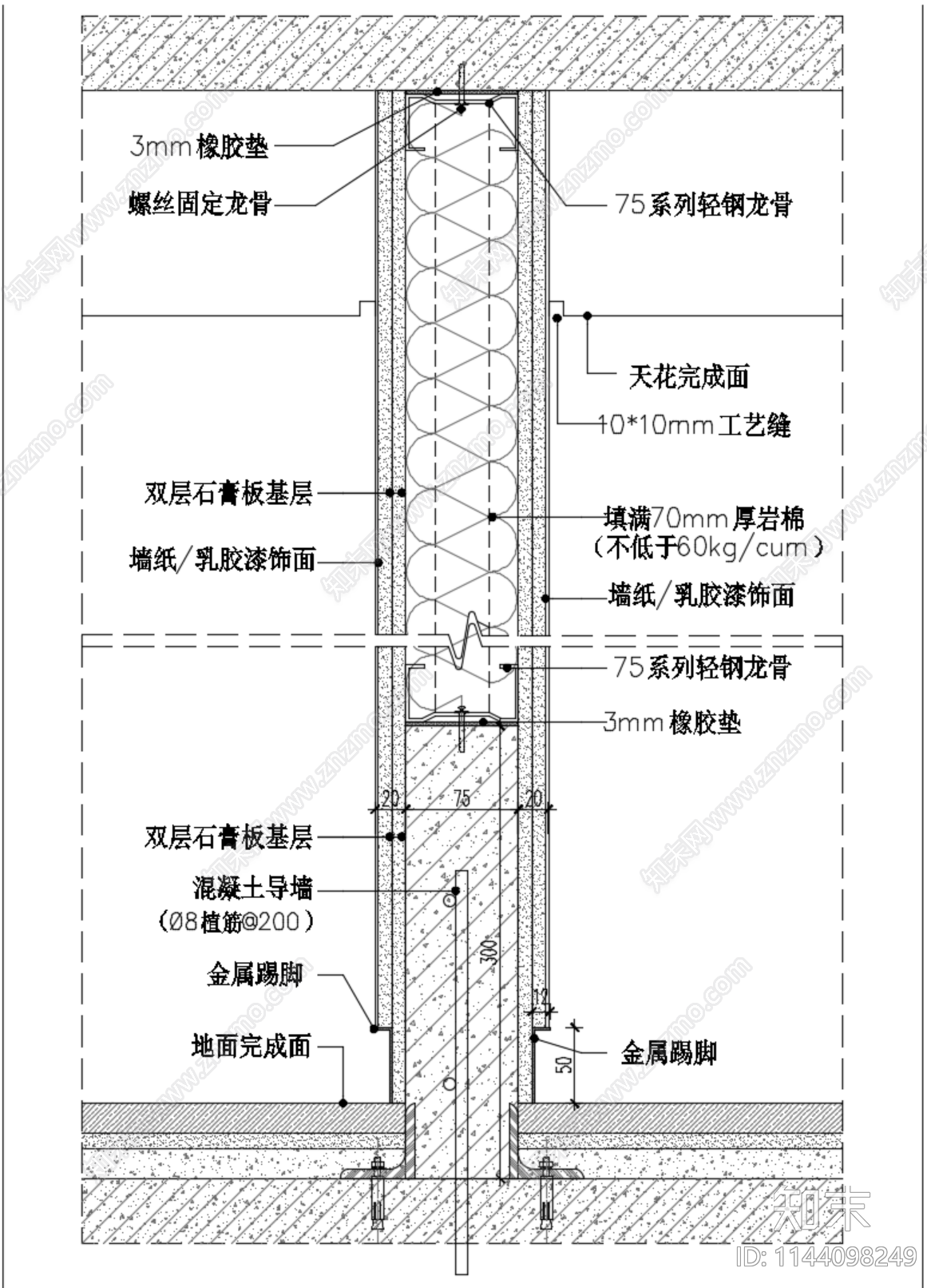 隔墙工艺节点大样cad施工图下载【ID:1144098249】