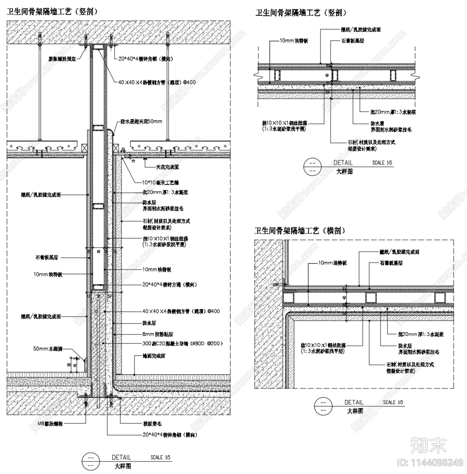 隔墙工艺节点大样cad施工图下载【ID:1144098249】