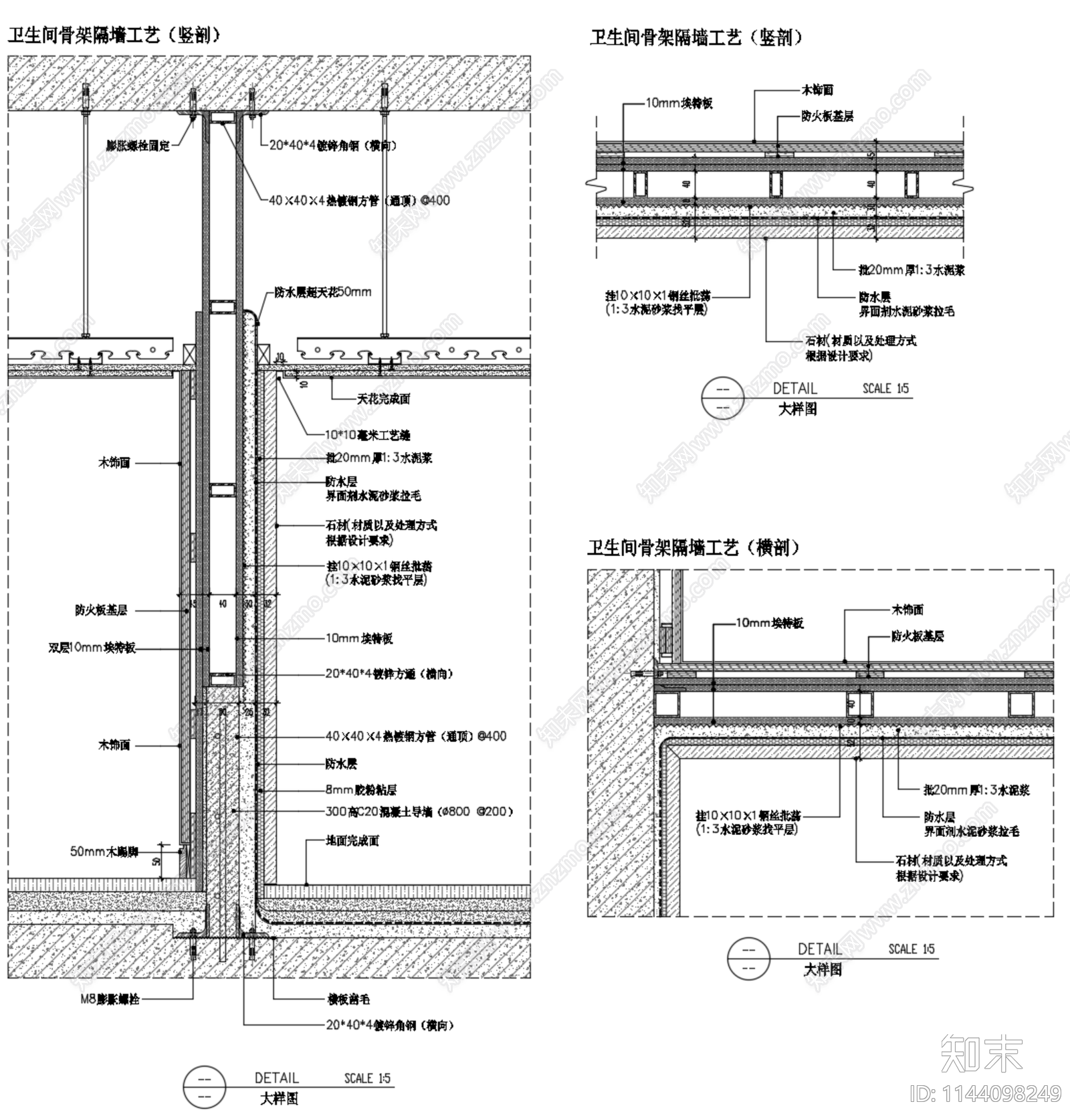 隔墙工艺节点大样cad施工图下载【ID:1144098249】