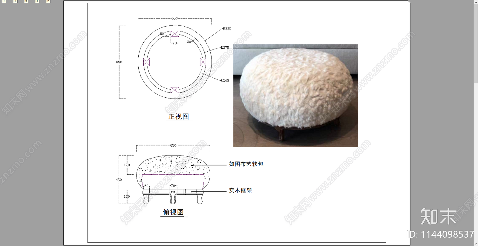 软体坐凳三视图cad施工图下载【ID:1144098537】