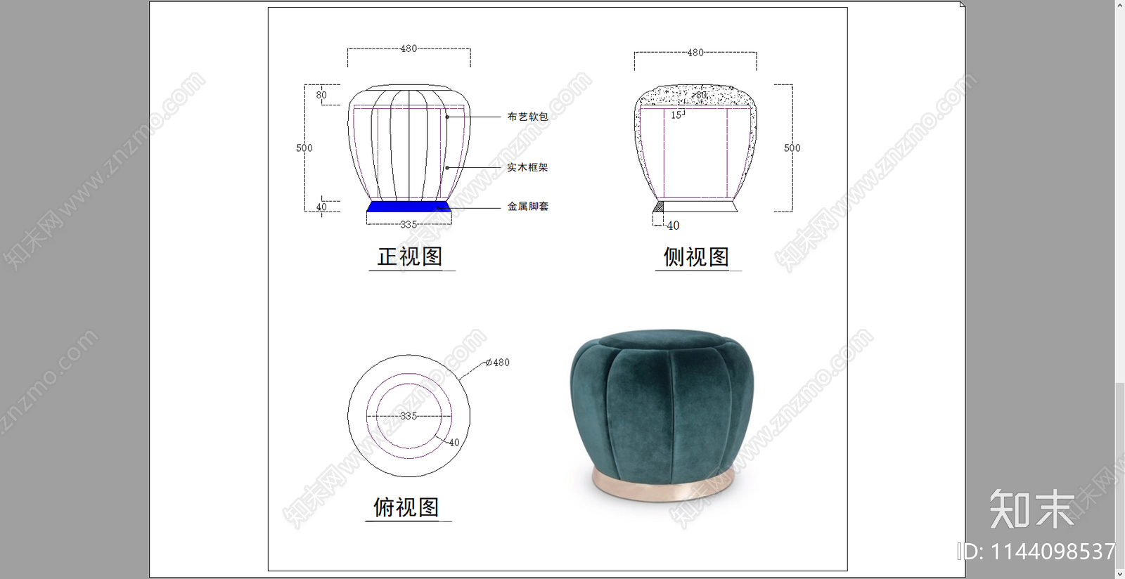 软体坐凳三视图cad施工图下载【ID:1144098537】