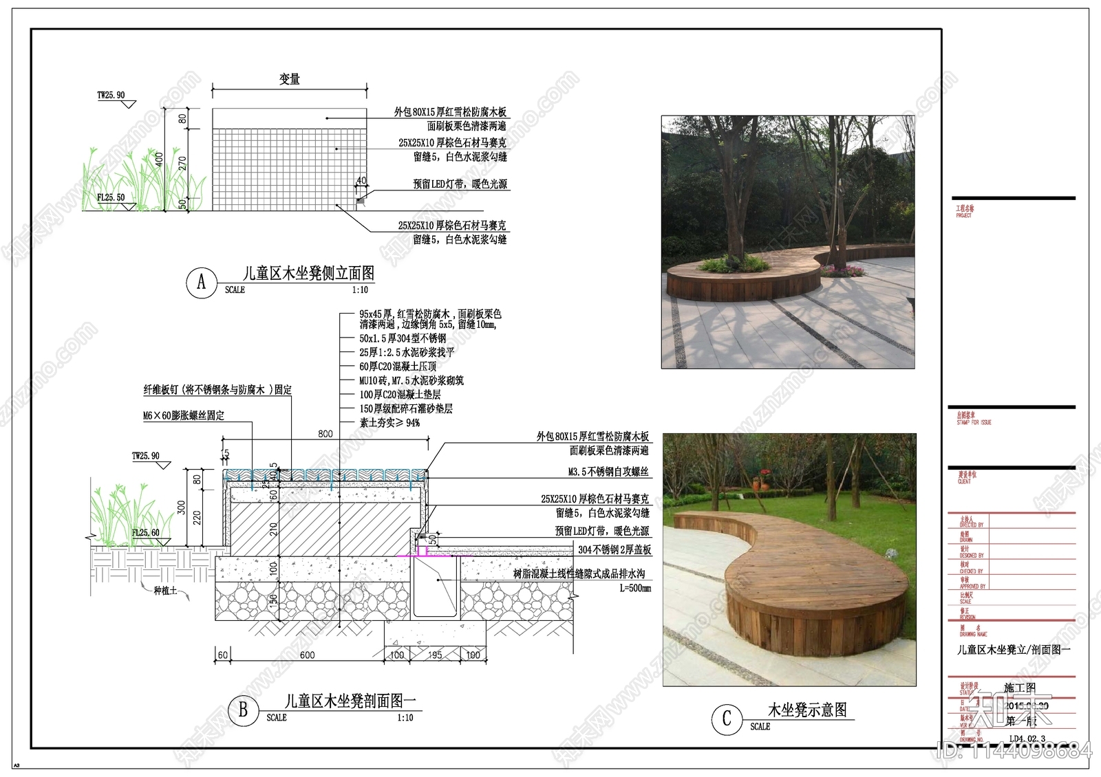 儿童活动区cad施工图下载【ID:1144098684】