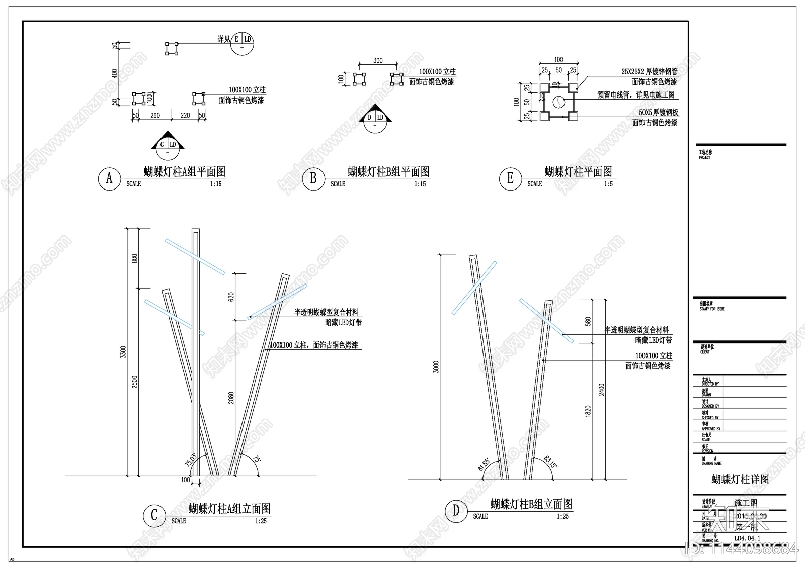 儿童活动区cad施工图下载【ID:1144098684】