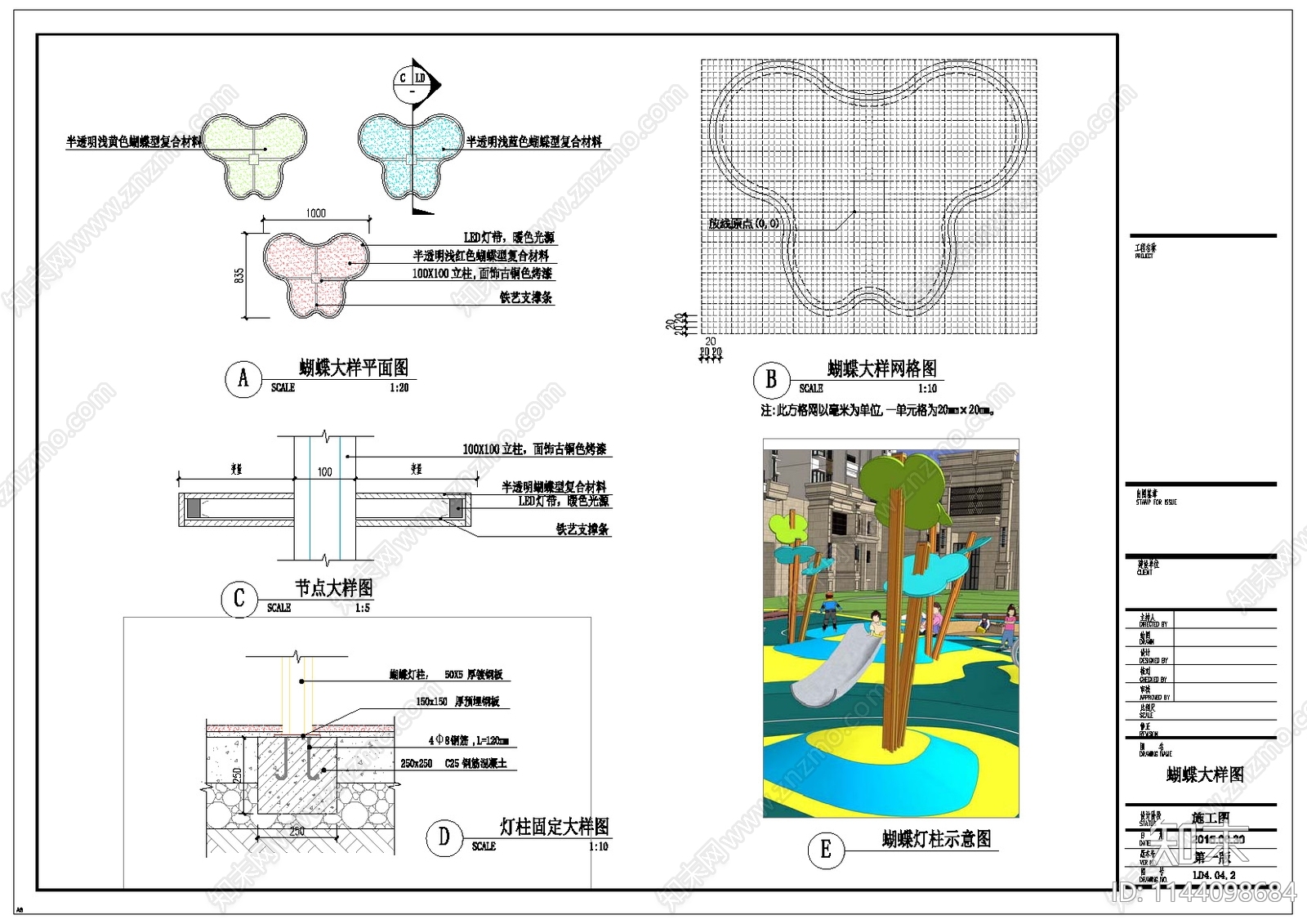 儿童活动区cad施工图下载【ID:1144098684】