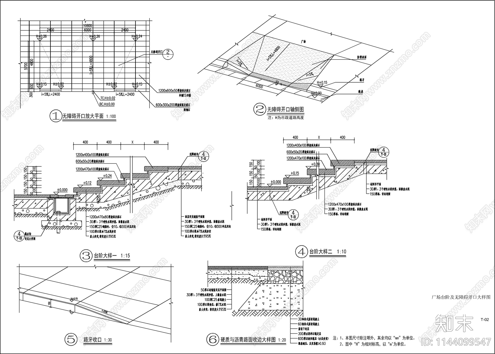 广场台阶截水沟节点大样cad施工图下载【ID:1144099547】