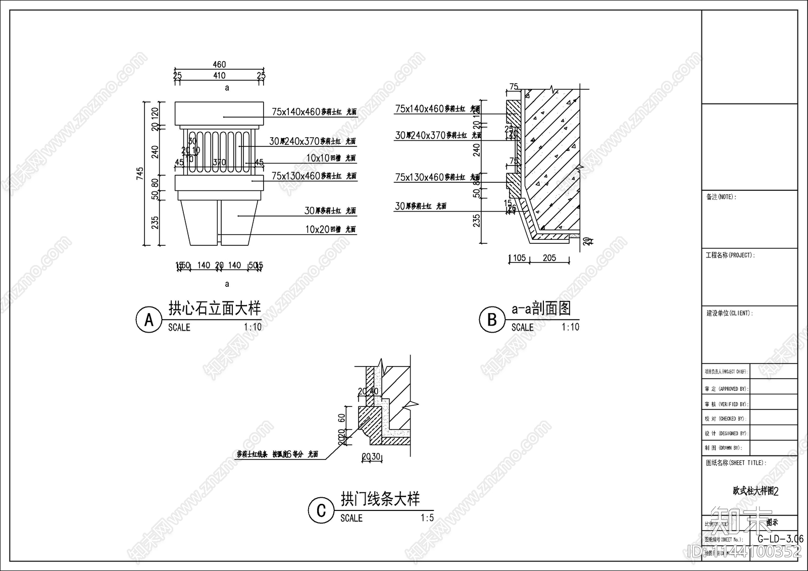 欧式景观亭cad施工图下载【ID:1144100352】