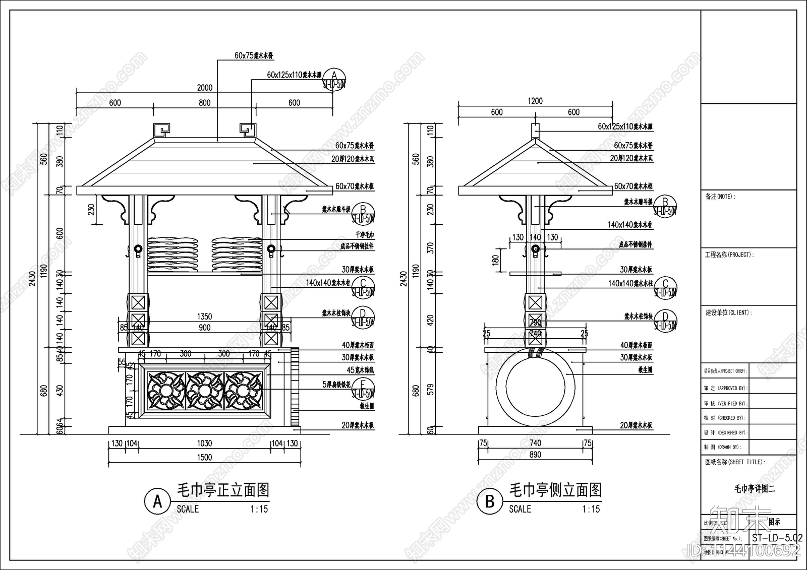 温泉山庄毛巾亭详图cad施工图下载【ID:1144100692】