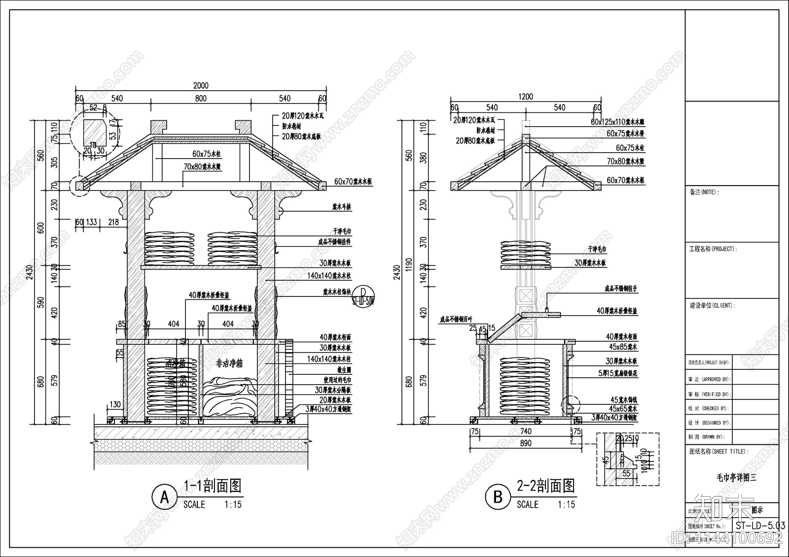 温泉山庄毛巾亭详图cad施工图下载【ID:1144100692】
