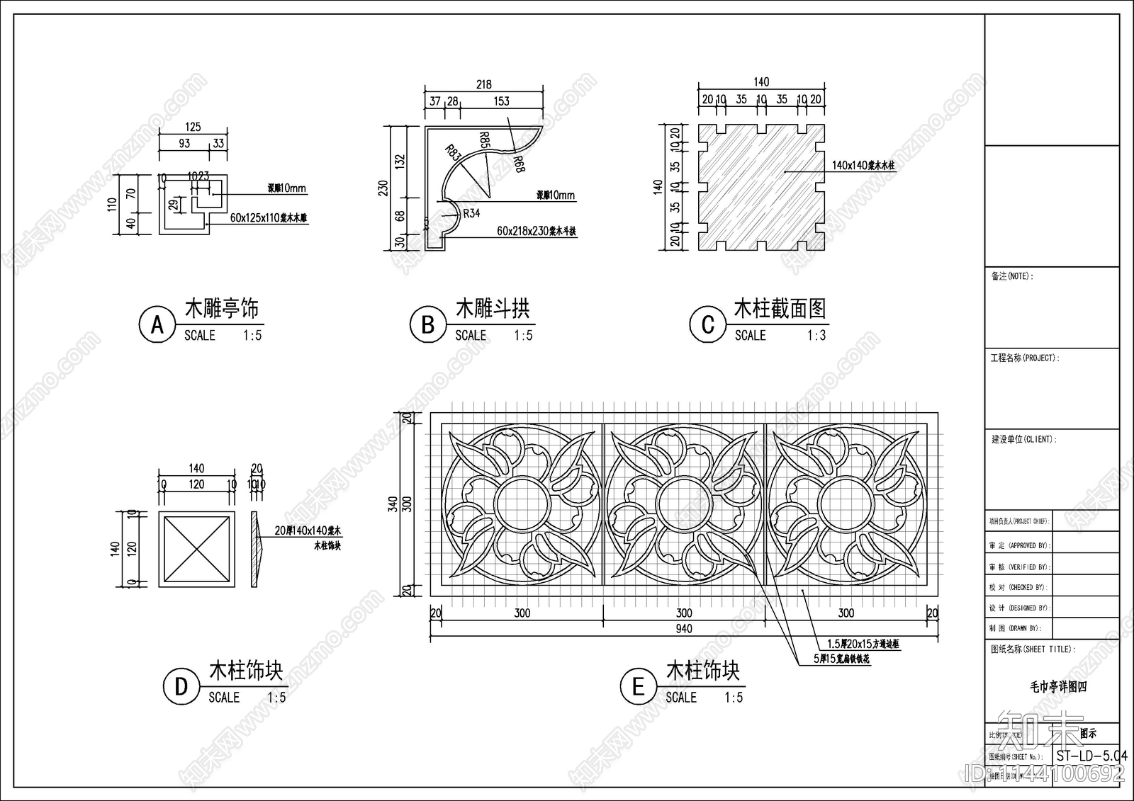 温泉山庄毛巾亭详图cad施工图下载【ID:1144100692】