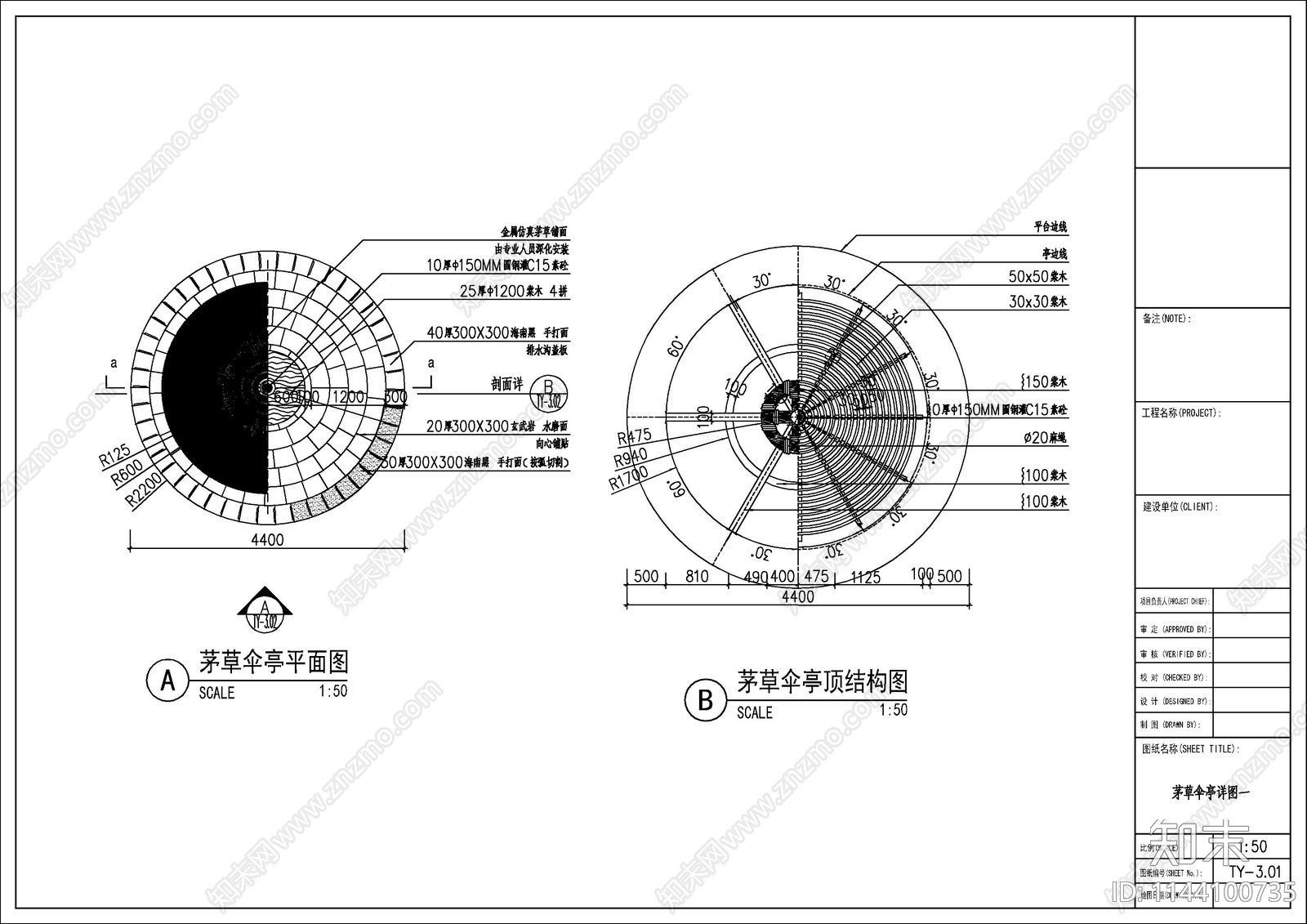 沙滩茅草伞亭详图施工图下载【ID:1144100735】