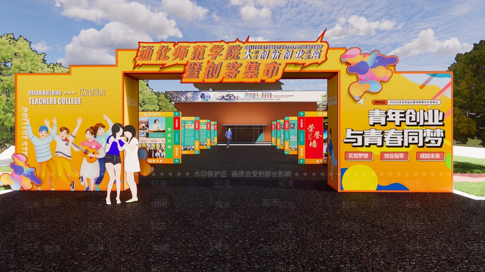 现代招聘会展区SU模型下载【ID:1144101375】