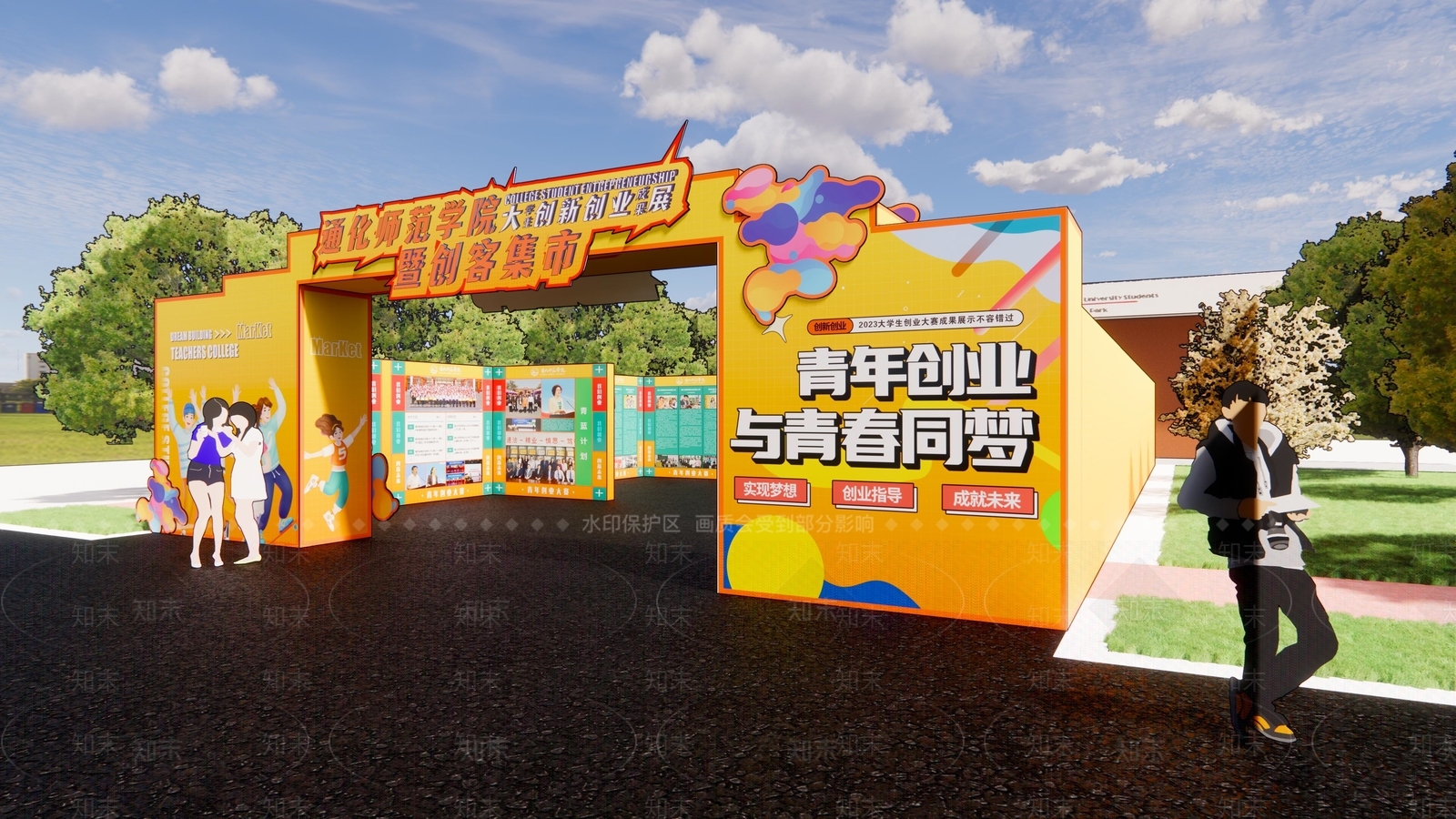 现代招聘会展区SU模型下载【ID:1144101375】