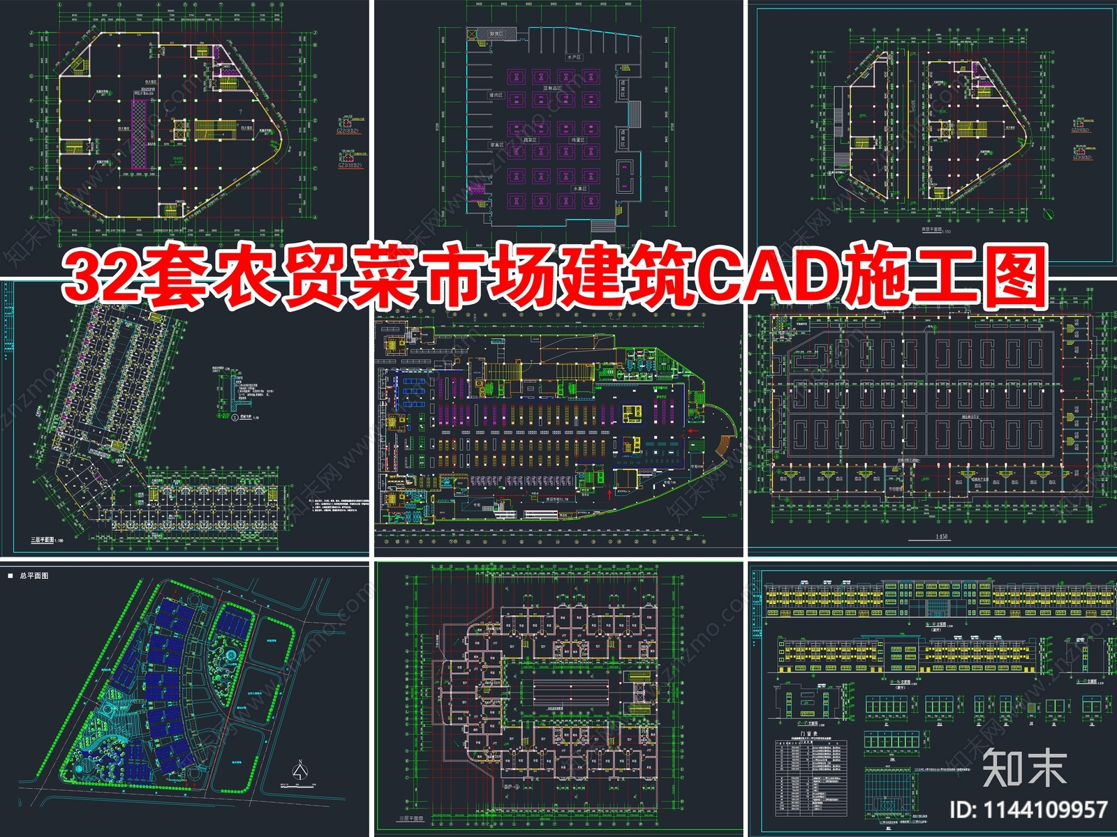 32套农贸菜市场建筑施工图下载【ID:1144109957】