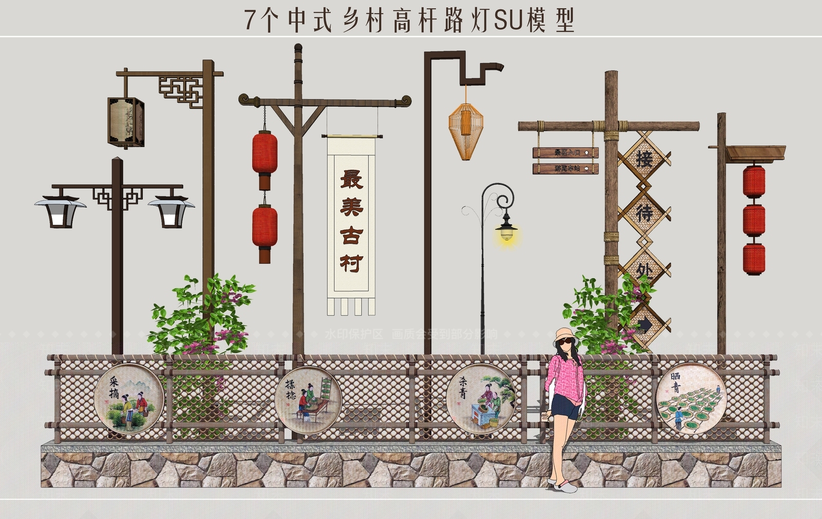 中式乡村路灯SU模型下载【ID:1144110611】