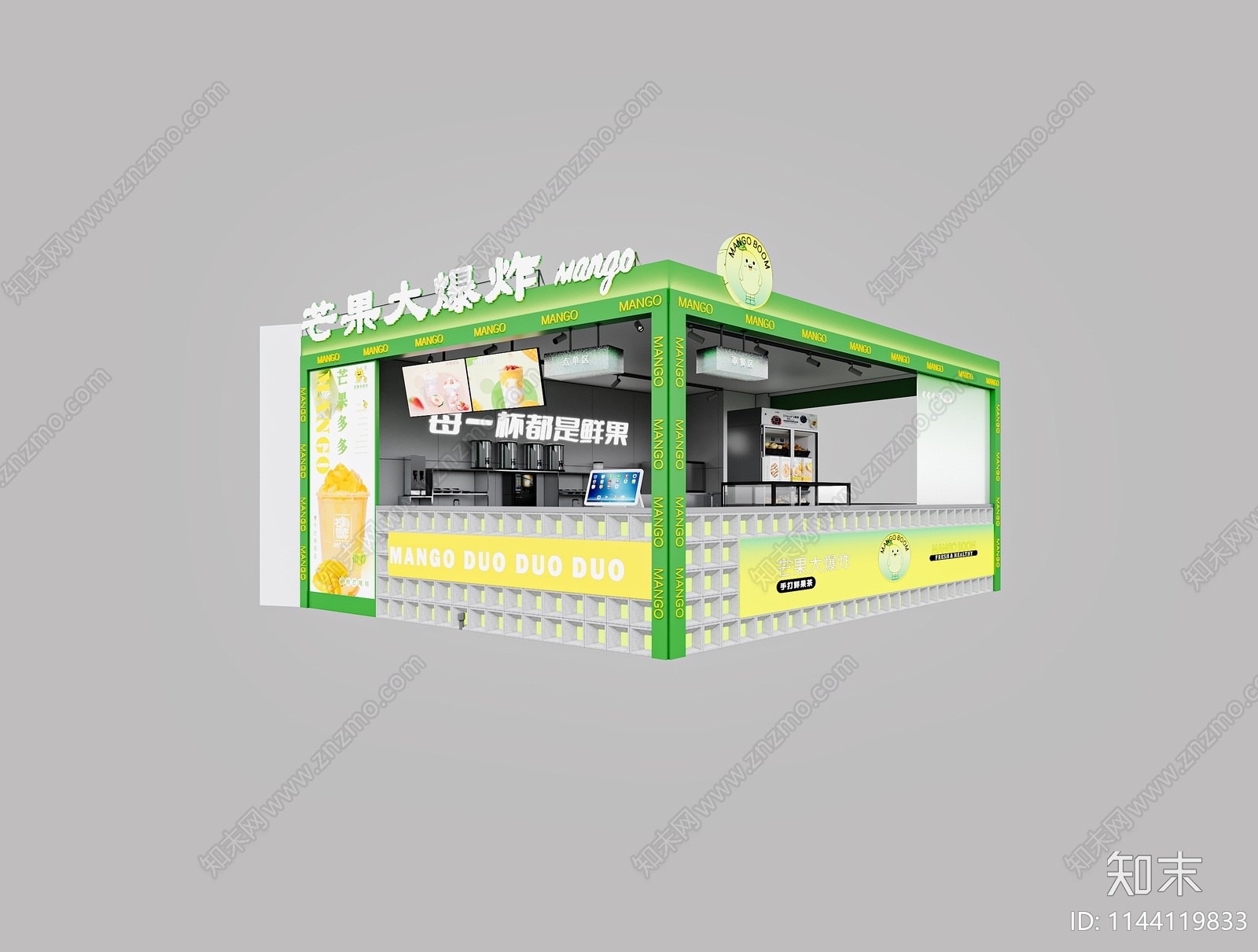 现代奶茶店3D模型下载【ID:1144119833】