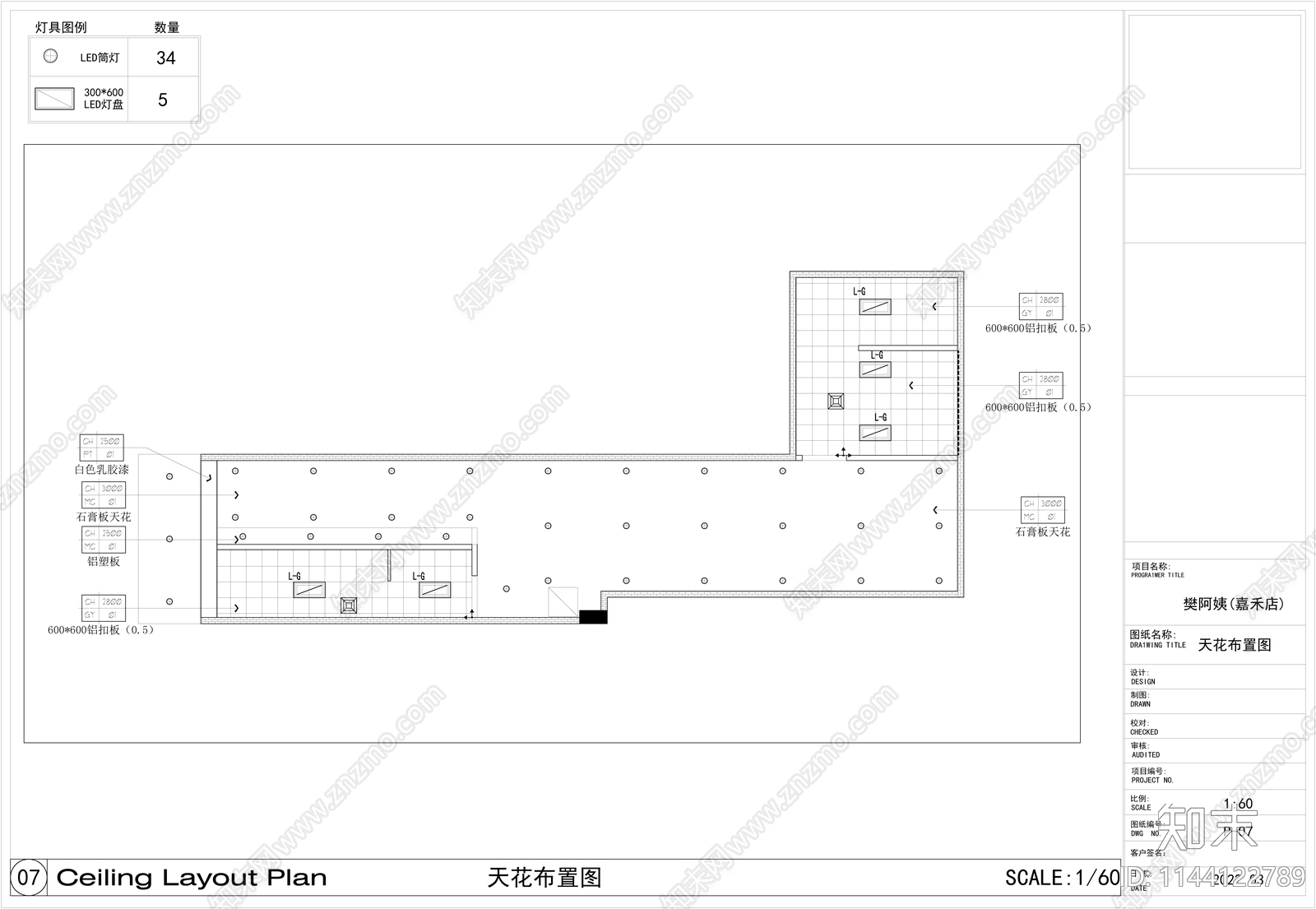 肉夹馍餐饮店室内施工图下载【ID:1144122789】