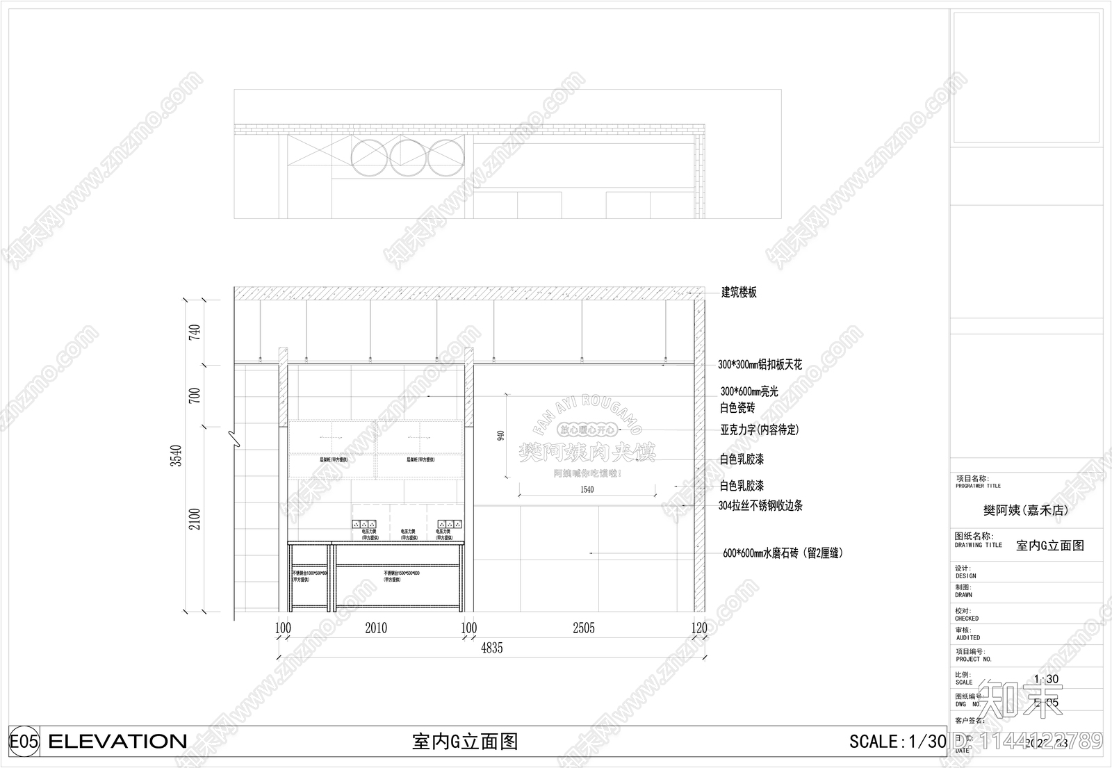 肉夹馍餐饮店室内施工图下载【ID:1144122789】