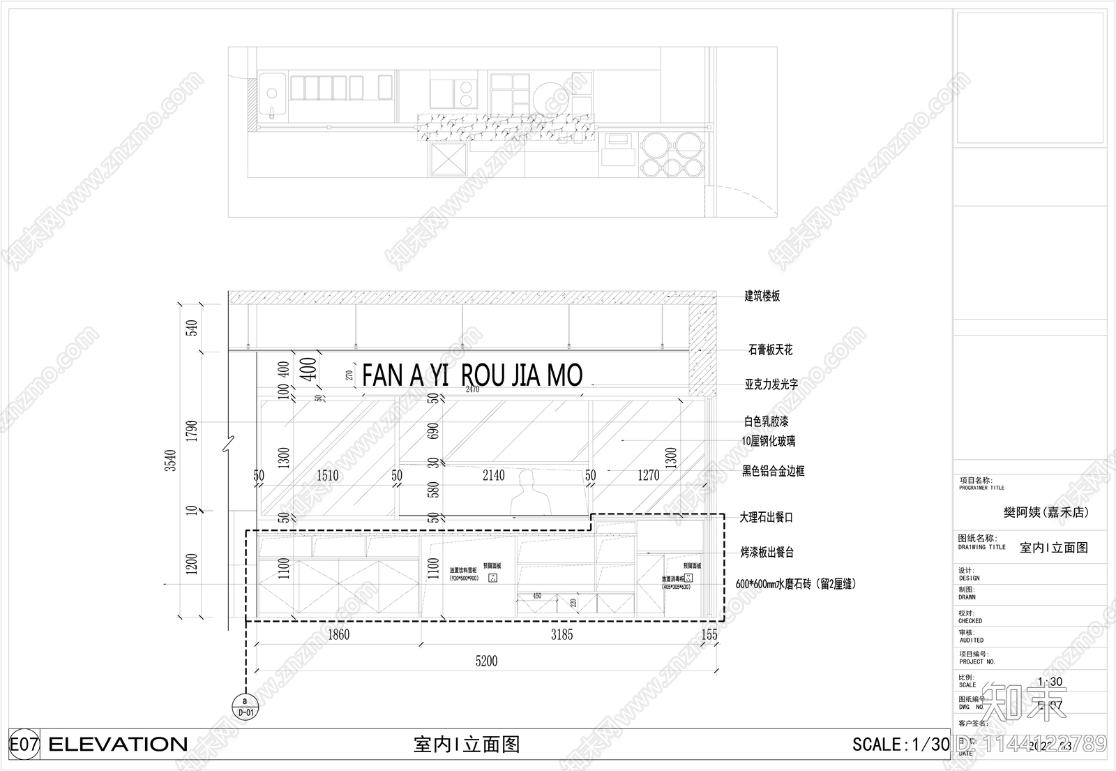 肉夹馍餐饮店室内施工图下载【ID:1144122789】