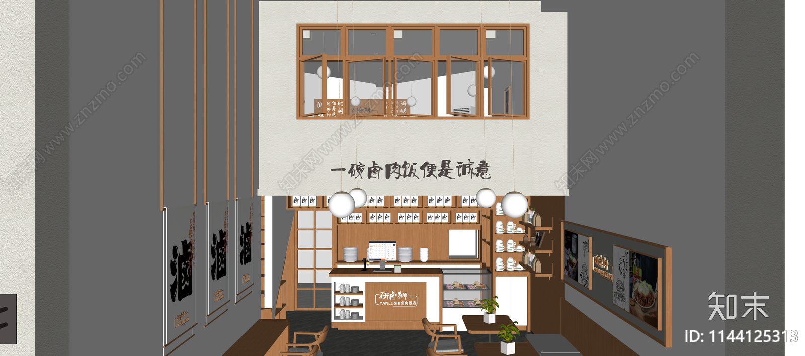 现代快餐店SU模型下载【ID:1144125313】