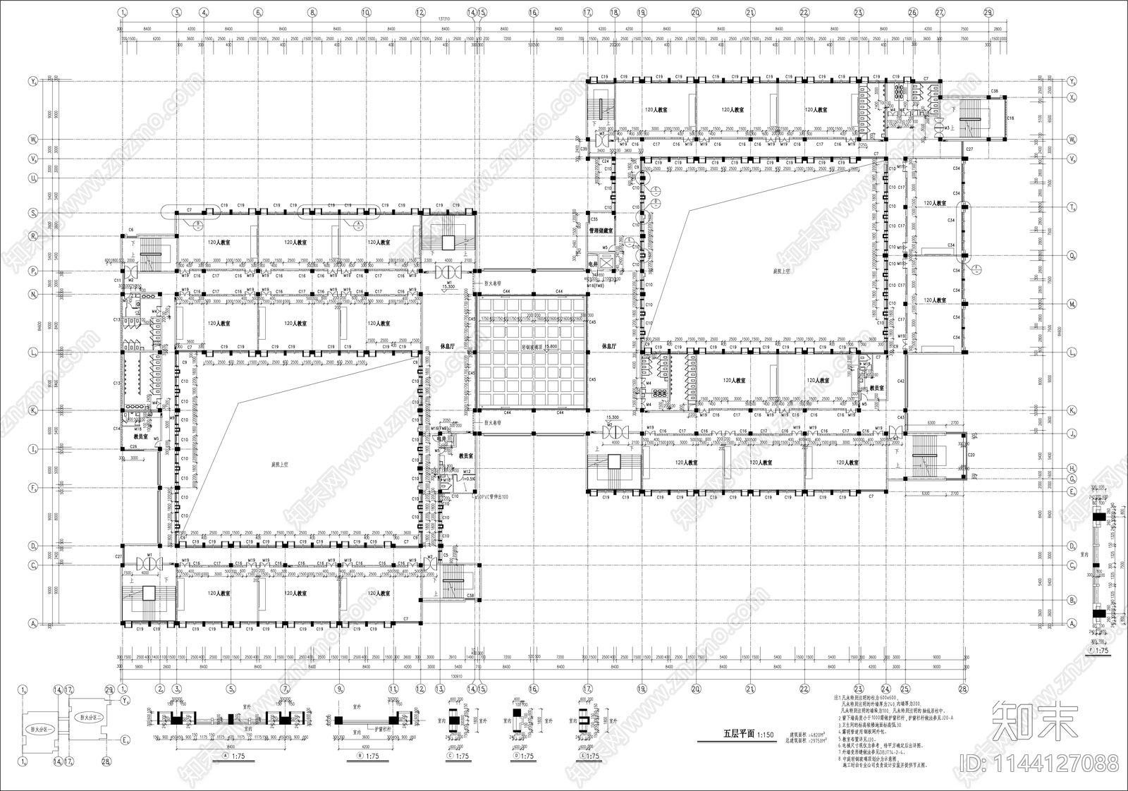 某大学教学楼建筑cad施工图下载【ID:1144127088】
