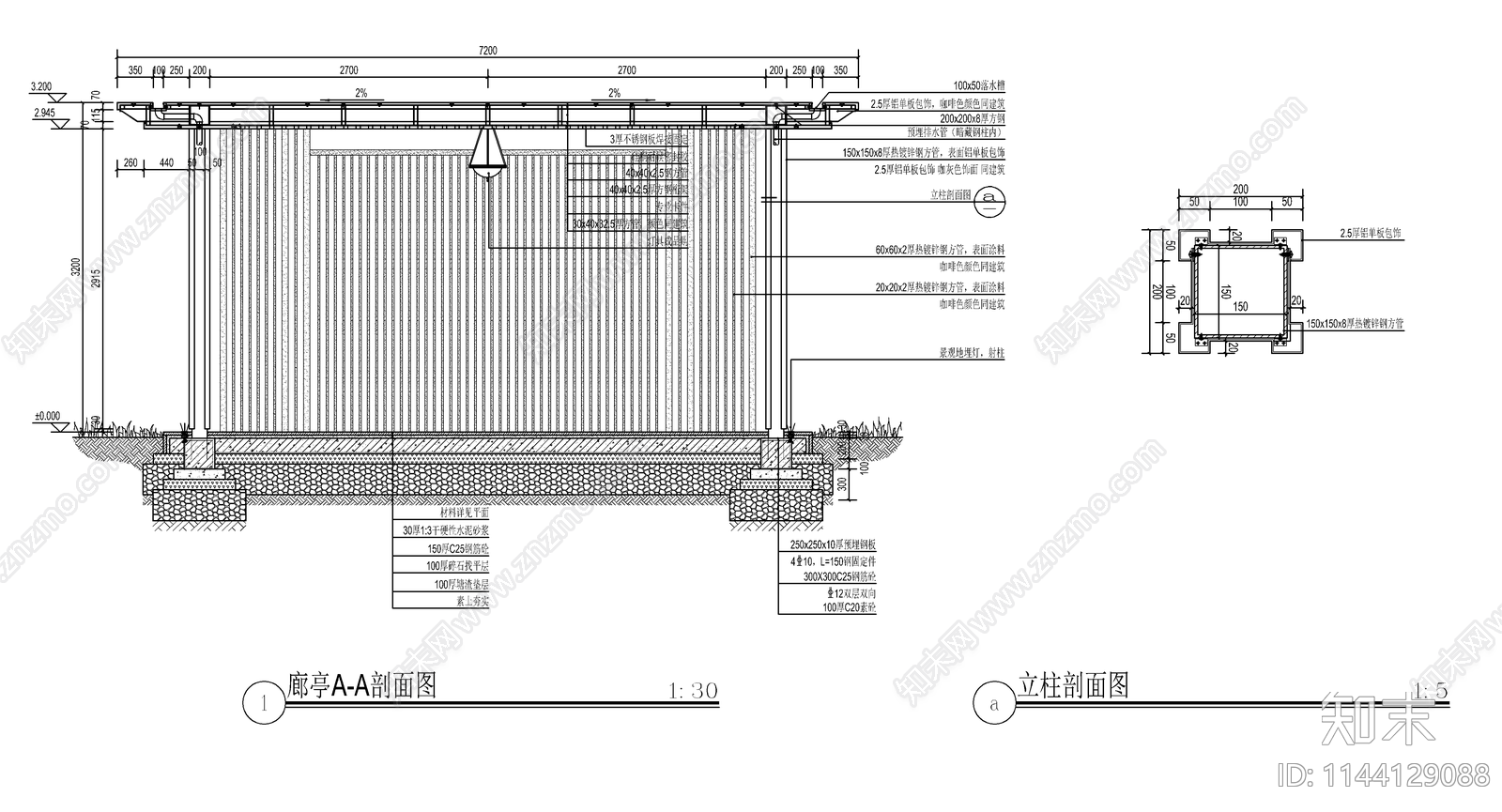 新中式钢结构铝板廊架cad施工图下载【ID:1144129088】